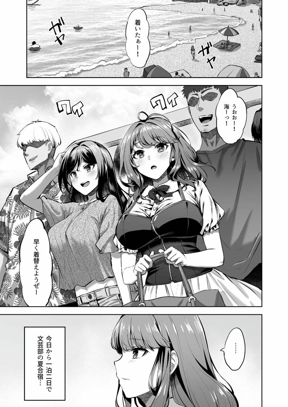 [どうしょく (あーる。)] 穂花ちゃんは断れない2〜夏合宿に行ったら乱交パーティーでした〜 [DL版]