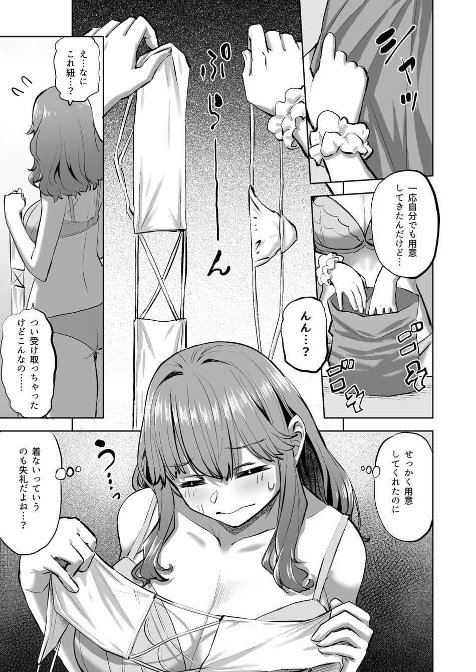 [どうしょく (あーる。)] 穂花ちゃんは断れない2〜夏合宿に行ったら乱交パーティーでした〜 [DL版]