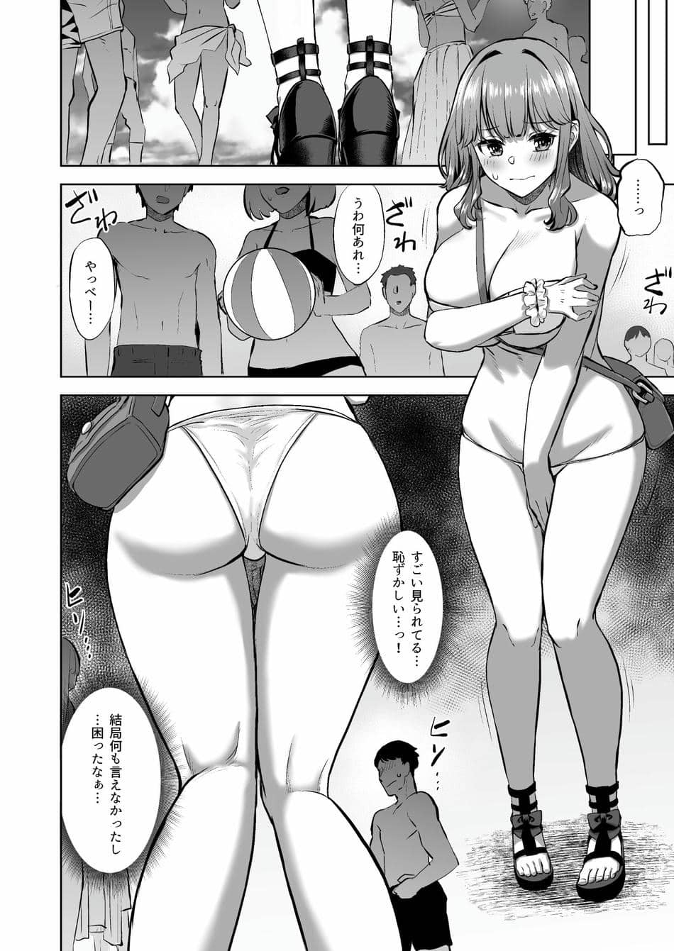 [どうしょく (あーる。)] 穂花ちゃんは断れない2〜夏合宿に行ったら乱交パーティーでした〜 [DL版]