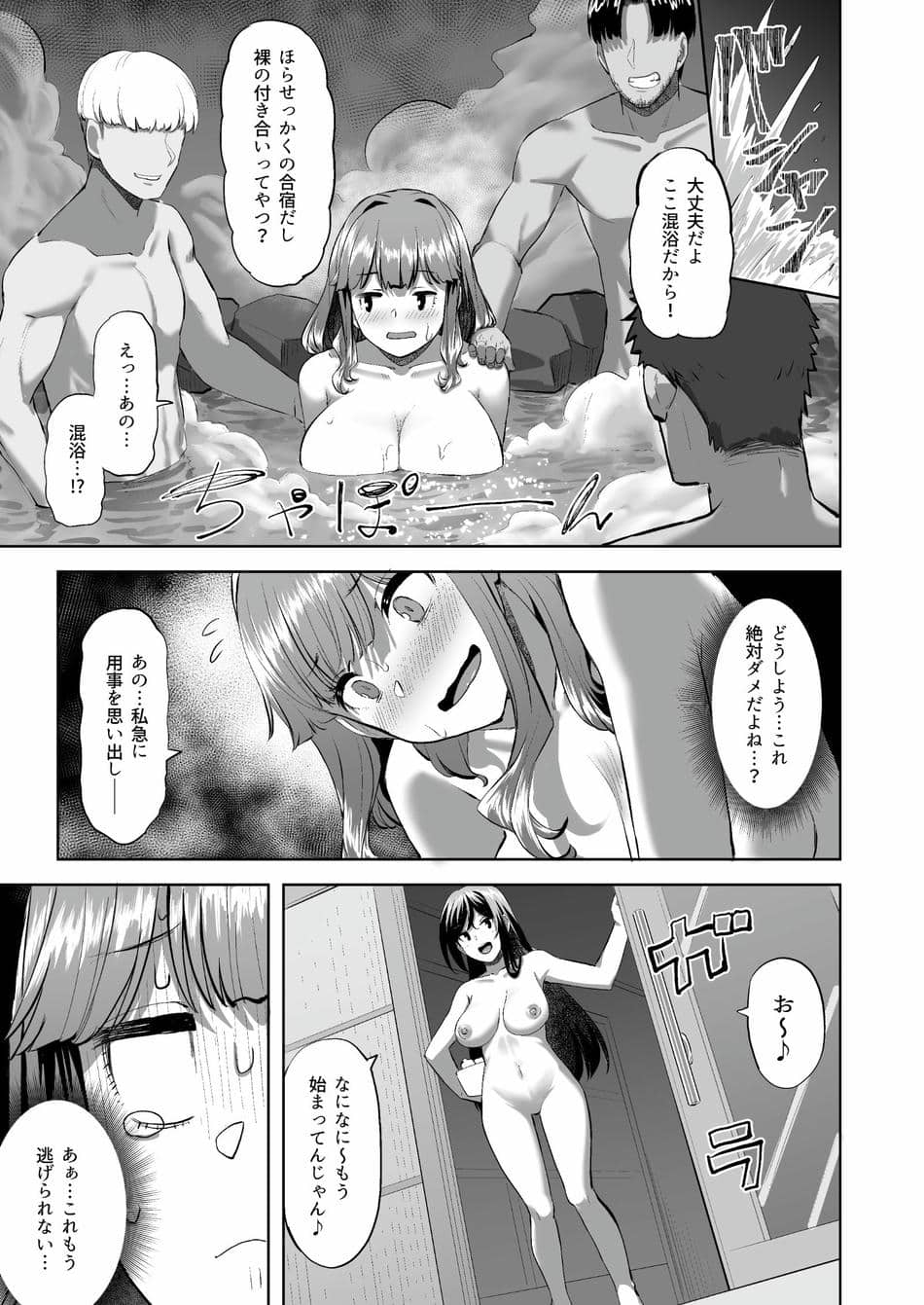 [どうしょく (あーる。)] 穂花ちゃんは断れない2〜夏合宿に行ったら乱交パーティーでした〜 [DL版]