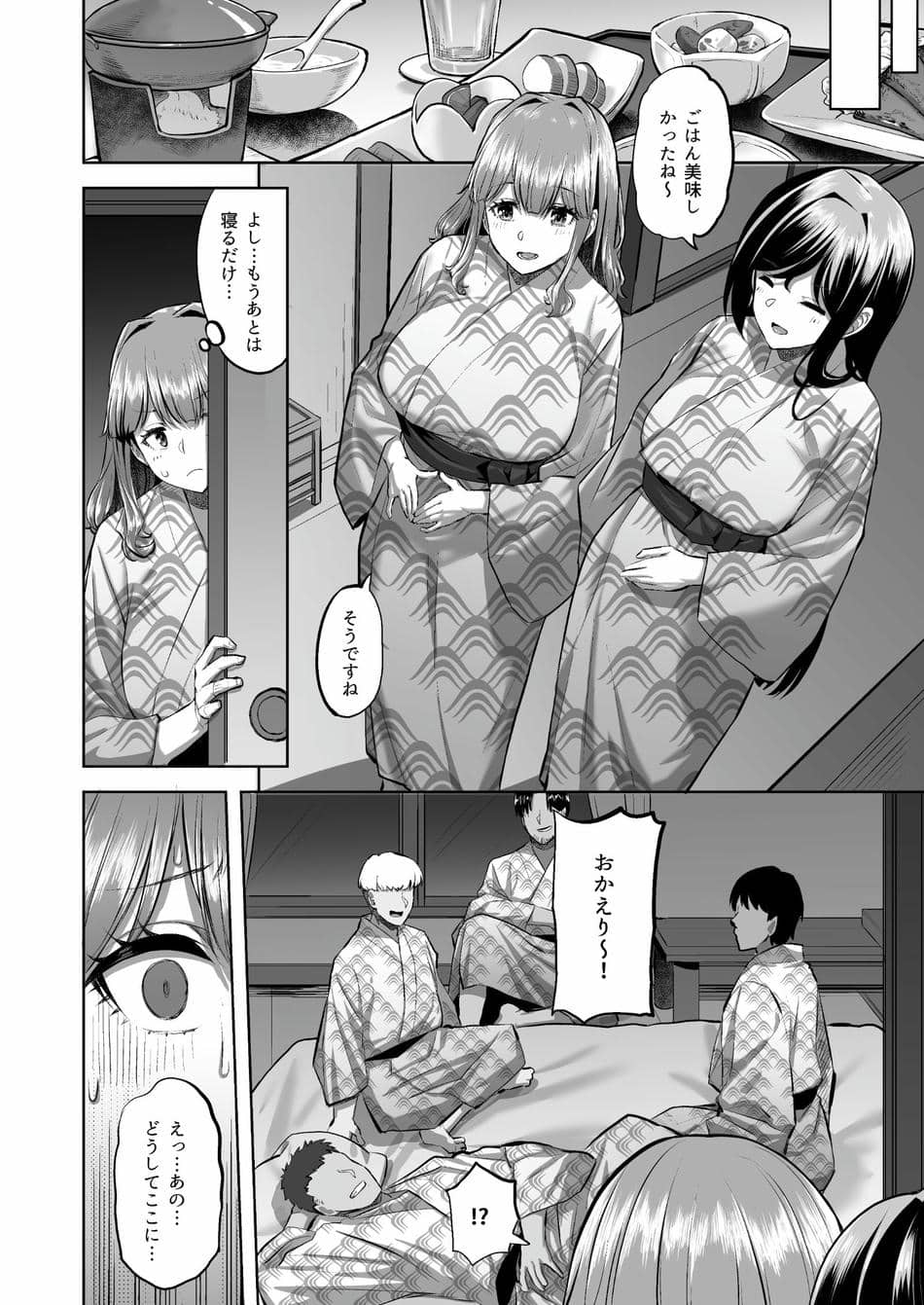 [どうしょく (あーる。)] 穂花ちゃんは断れない2〜夏合宿に行ったら乱交パーティーでした〜 [DL版]