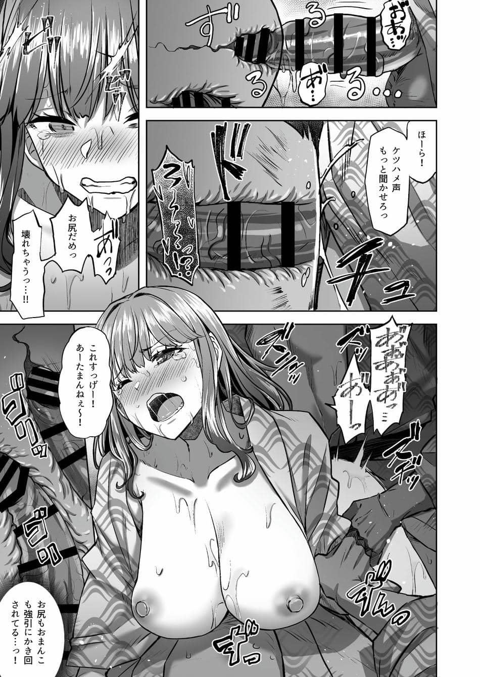 [どうしょく (あーる。)] 穂花ちゃんは断れない2〜夏合宿に行ったら乱交パーティーでした〜 [DL版]