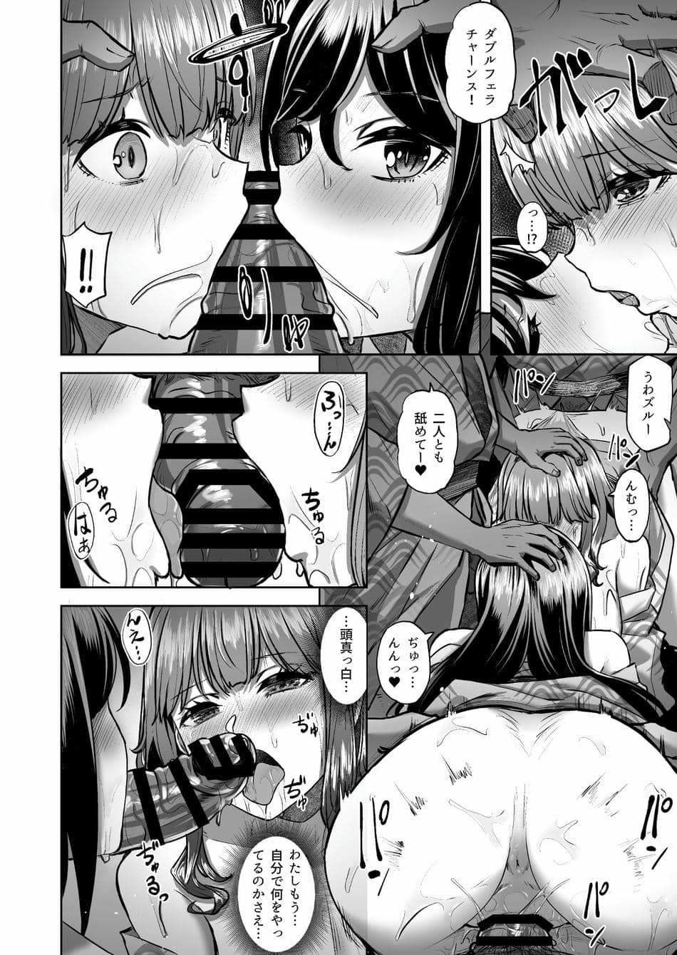 [どうしょく (あーる。)] 穂花ちゃんは断れない2〜夏合宿に行ったら乱交パーティーでした〜 [DL版]