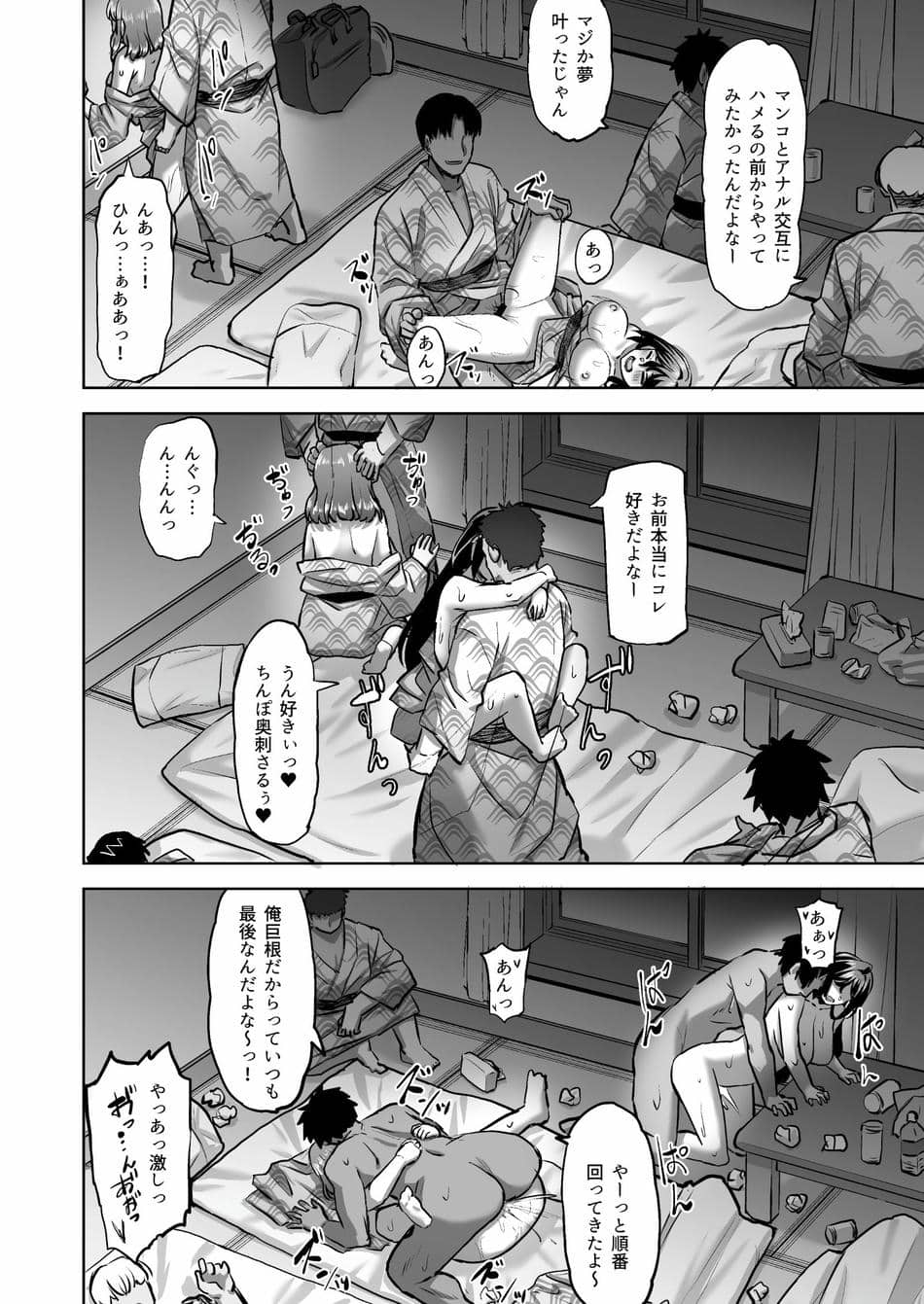 [どうしょく (あーる。)] 穂花ちゃんは断れない2〜夏合宿に行ったら乱交パーティーでした〜 [DL版]