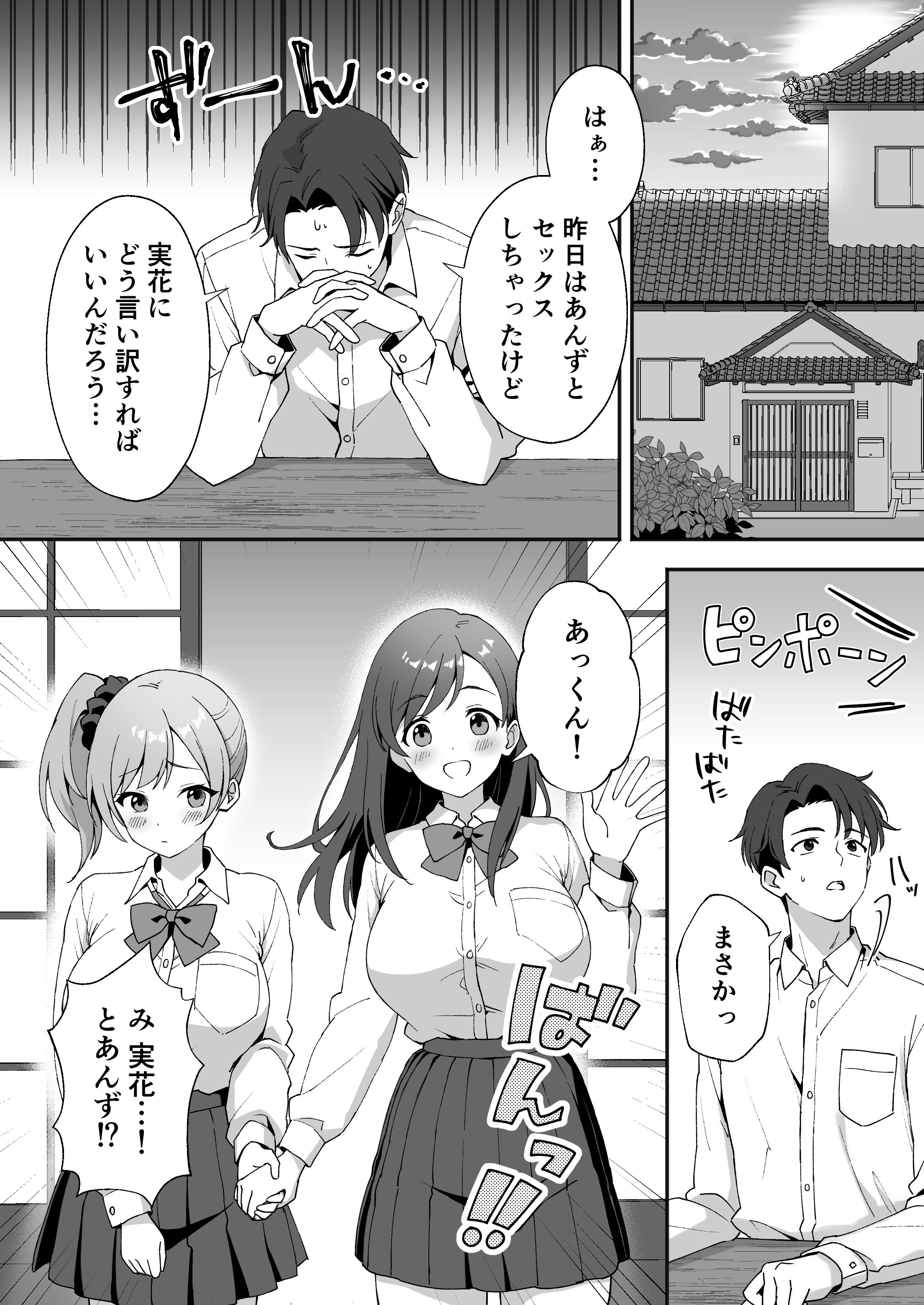 [あぐめる] 田舎村の性活2.5 〜女の子達が押しかけて来たので生ハメセックスしまくった話〜