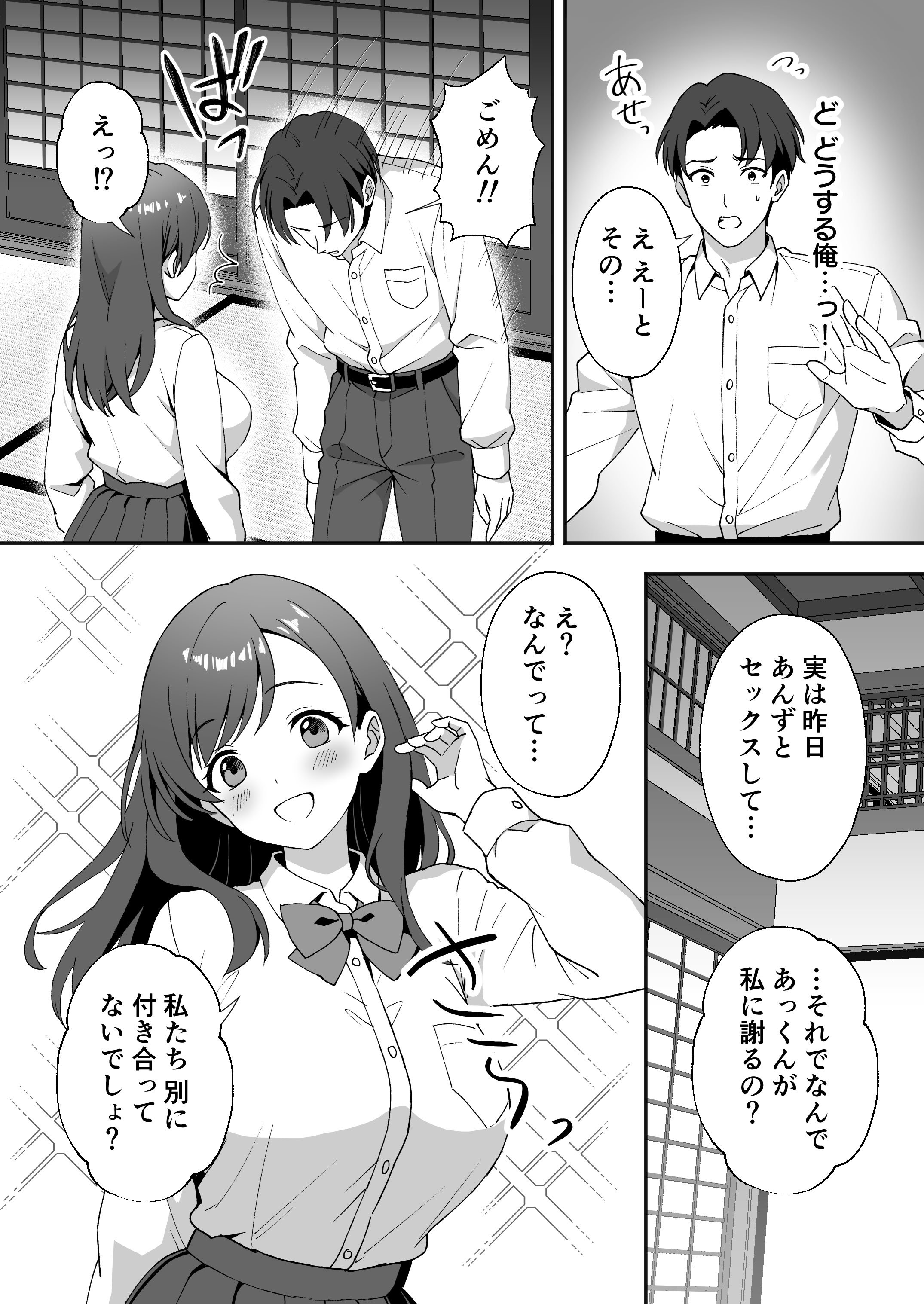 [あぐめる] 田舎村の性活2.5 〜女の子達が押しかけて来たので生ハメセックスしまくった話〜