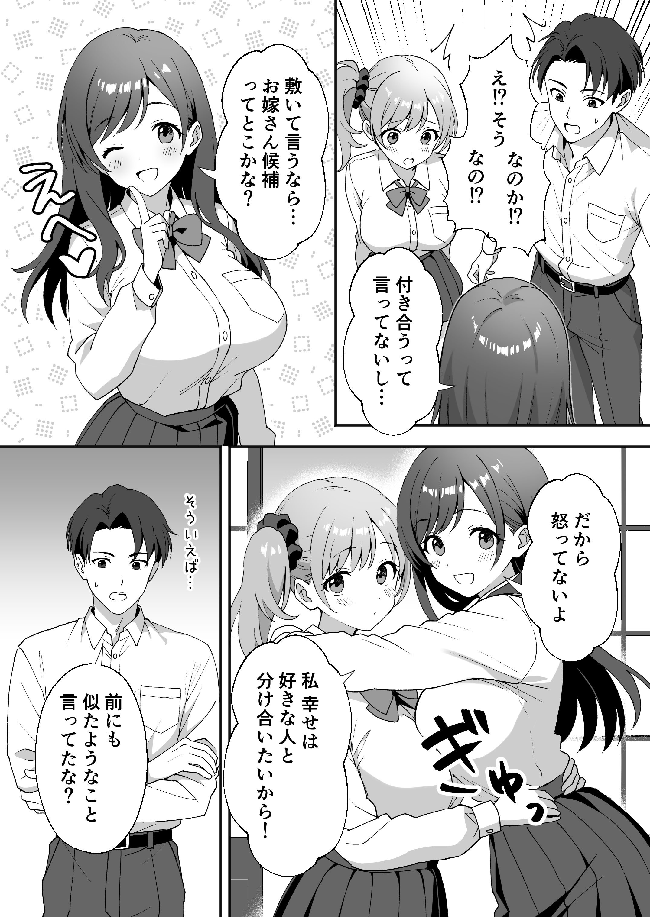 [あぐめる] 田舎村の性活2.5 〜女の子達が押しかけて来たので生ハメセックスしまくった話〜