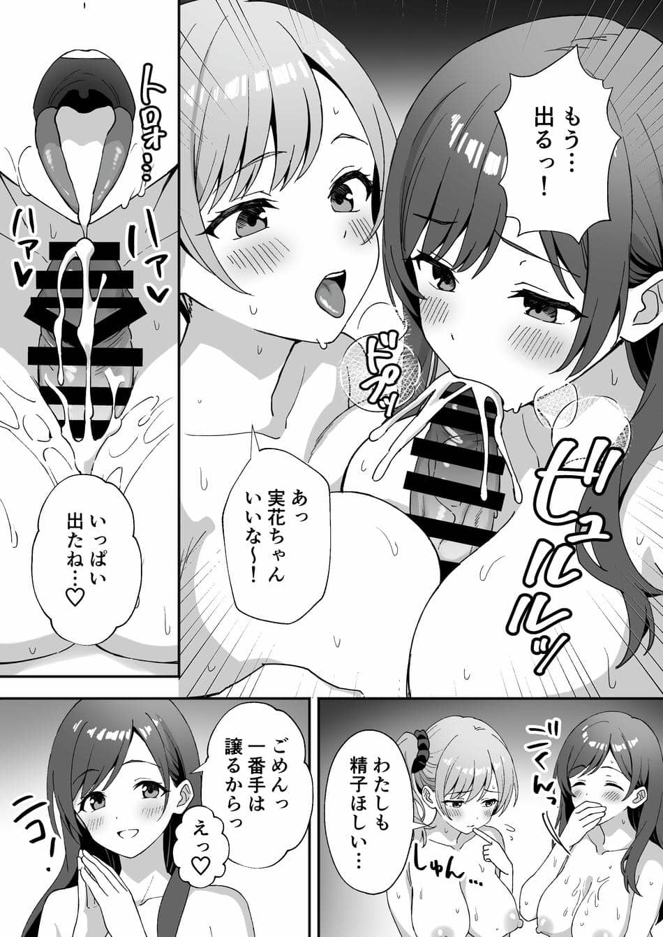 [あぐめる] 田舎村の性活2.5 〜女の子達が押しかけて来たので生ハメセックスしまくった話〜