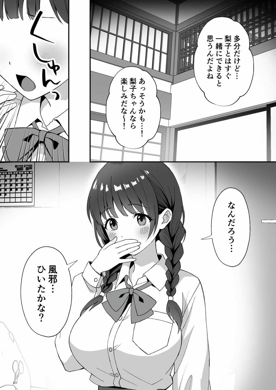 [あぐめる] 田舎村の性活2.5 〜女の子達が押しかけて来たので生ハメセックスしまくった話〜