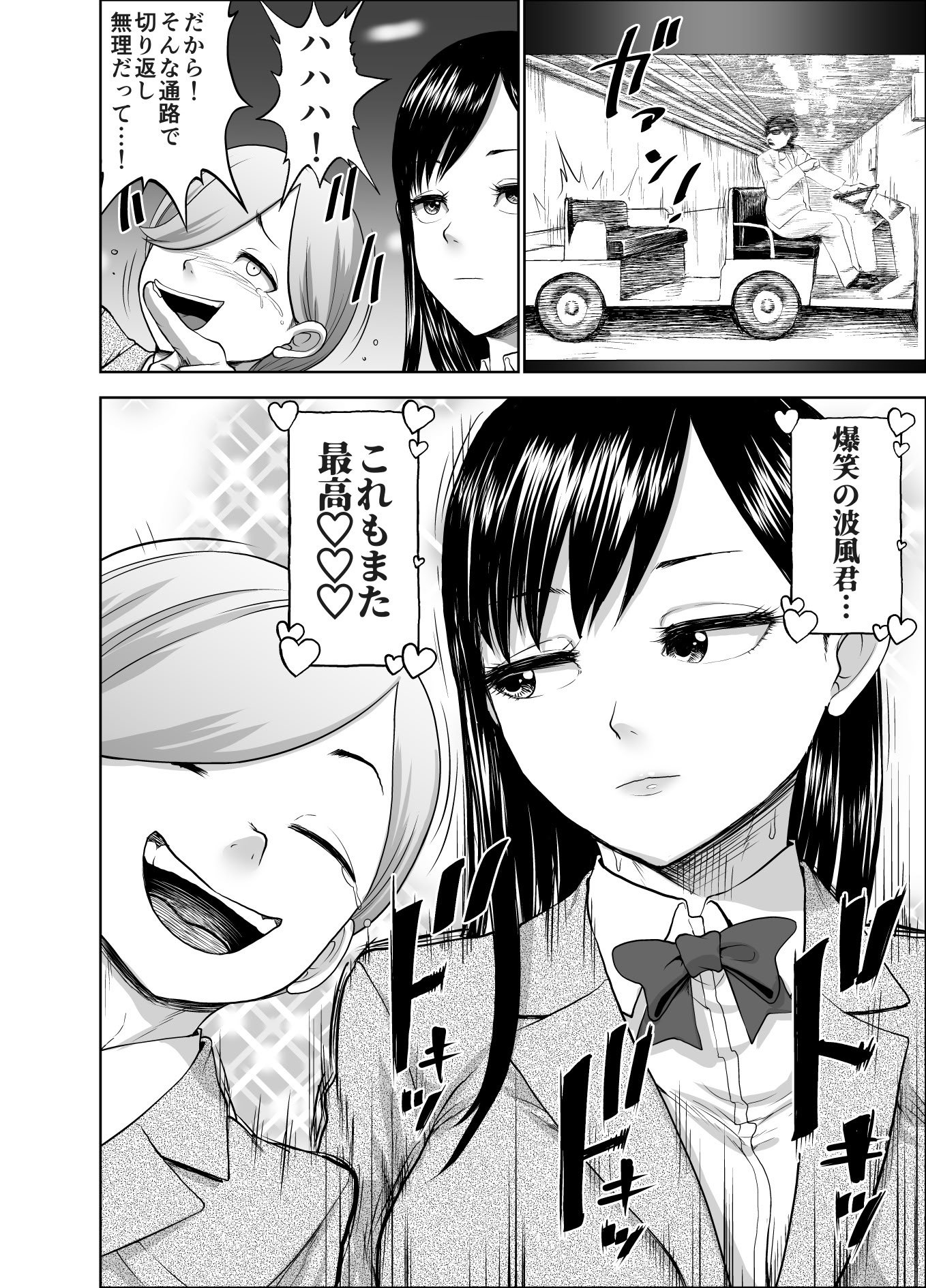 [Studio TAGATA (よんたろう)] 無表情彼女の笑顔スイッチ2 [DL版]