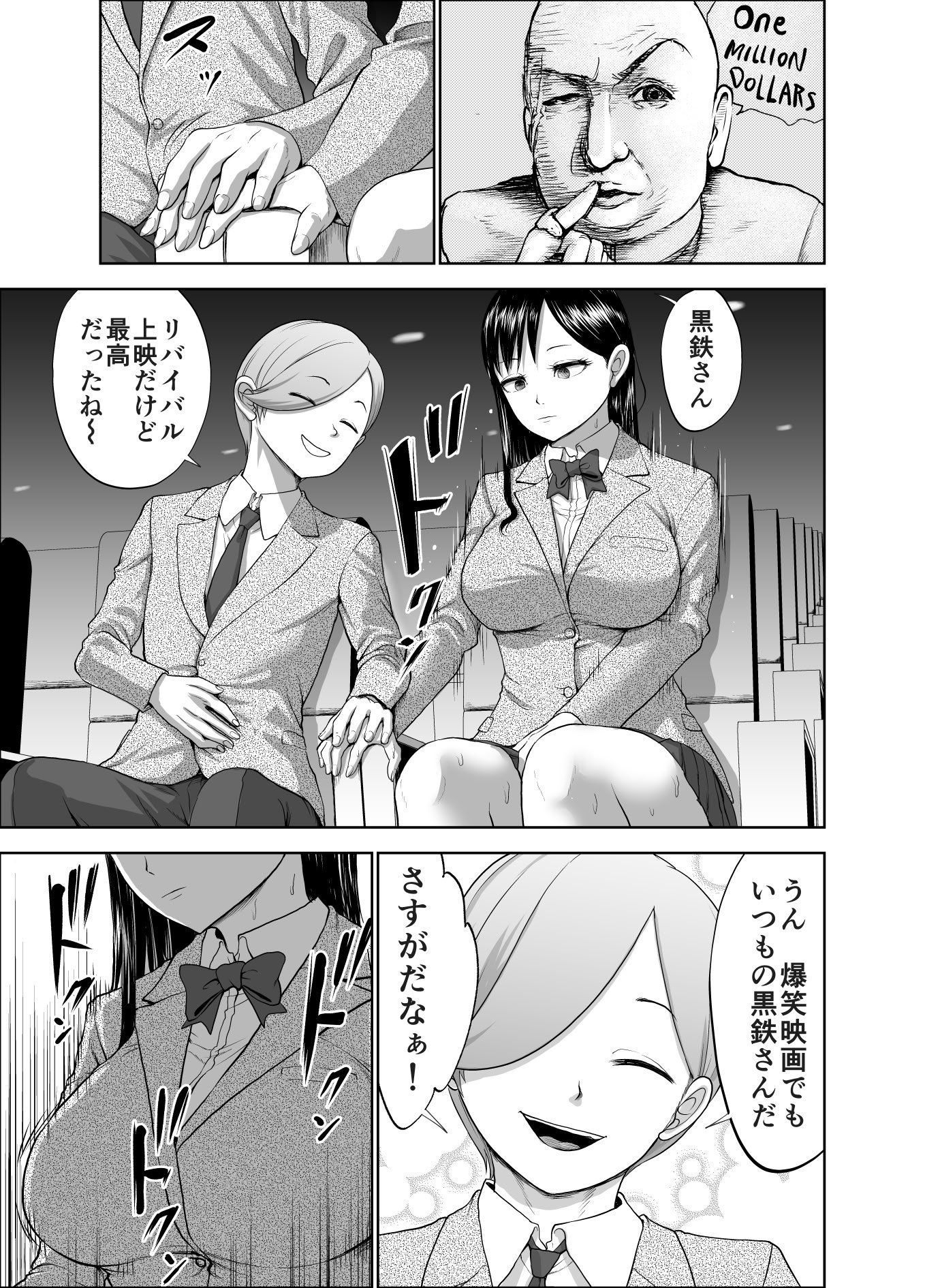 [Studio TAGATA (よんたろう)] 無表情彼女の笑顔スイッチ2 [DL版]