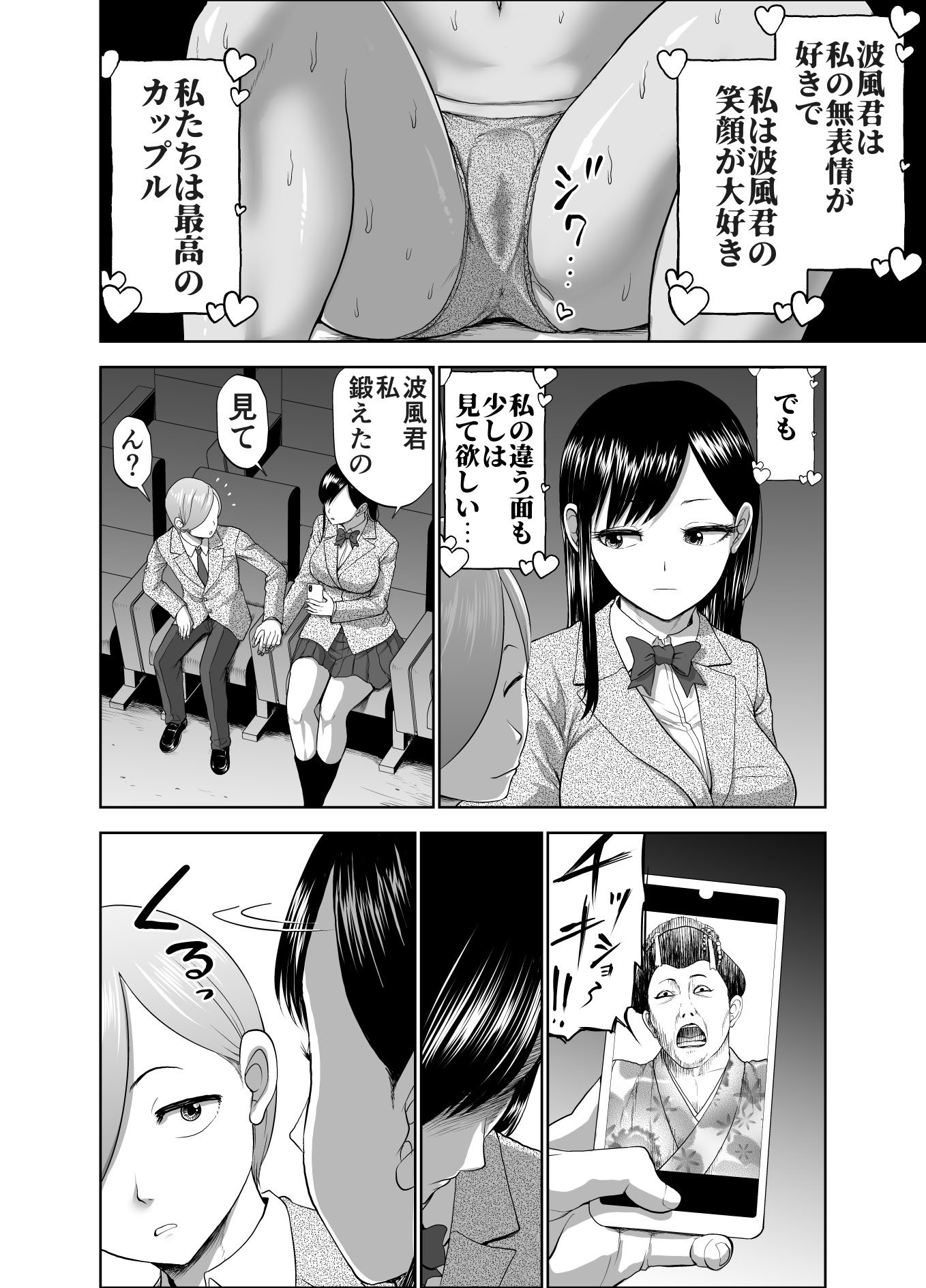 [Studio TAGATA (よんたろう)] 無表情彼女の笑顔スイッチ2 [DL版]