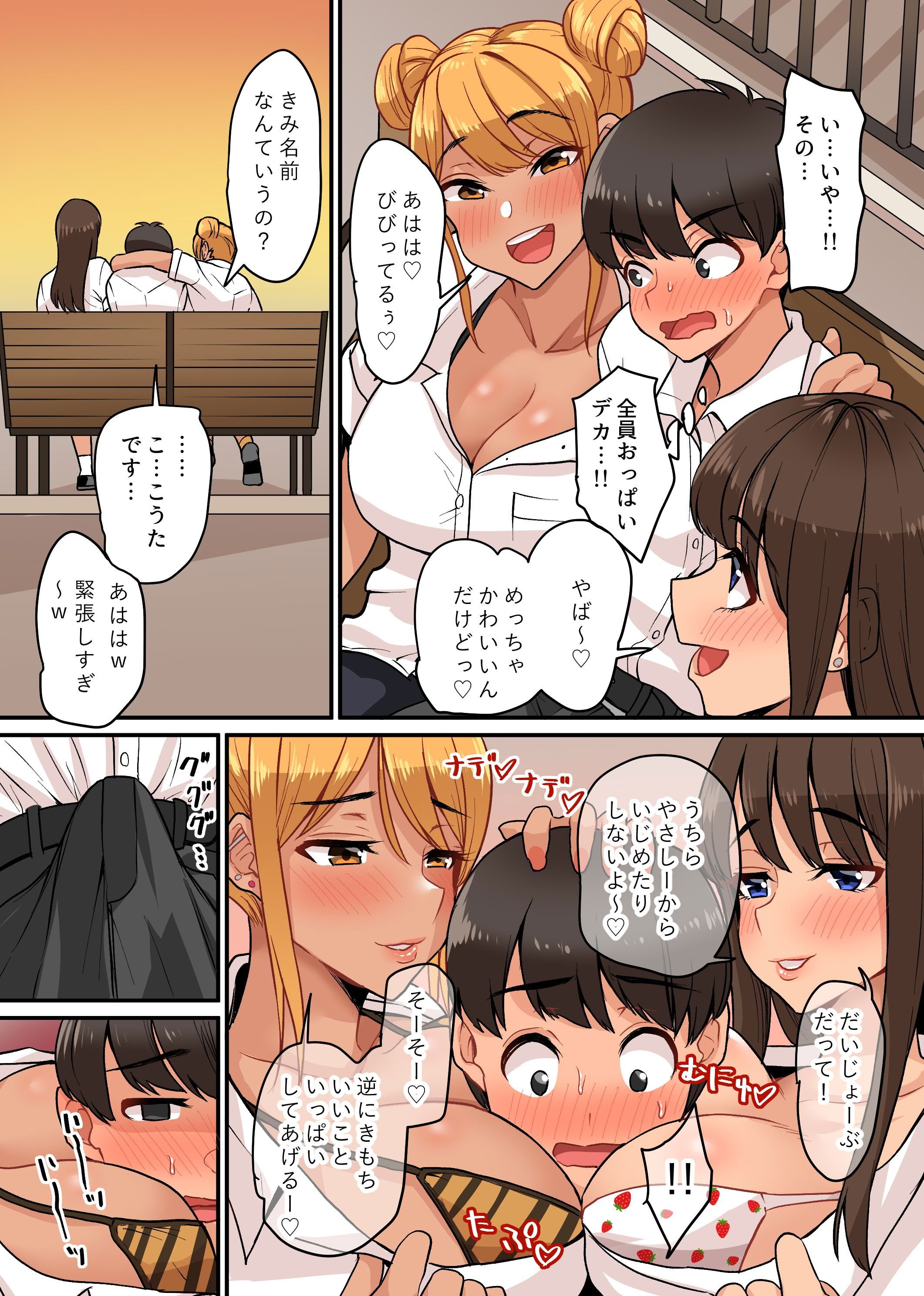 [NCP] 美ギャルトリオはショタチンポがだぁいすきっ!ビッチギャルたちがデカすぎるボクのチンポの生オナホになっちゃった!