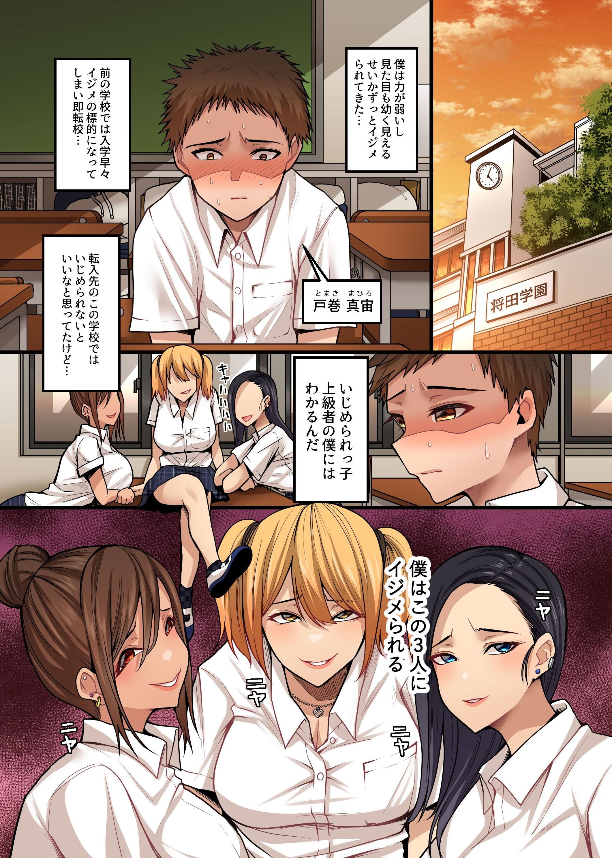 [NCP] 童貞チンポがだぁい好きな発情ギャルの雌穴に生でハメて出してギャルハーレムを築いた話。