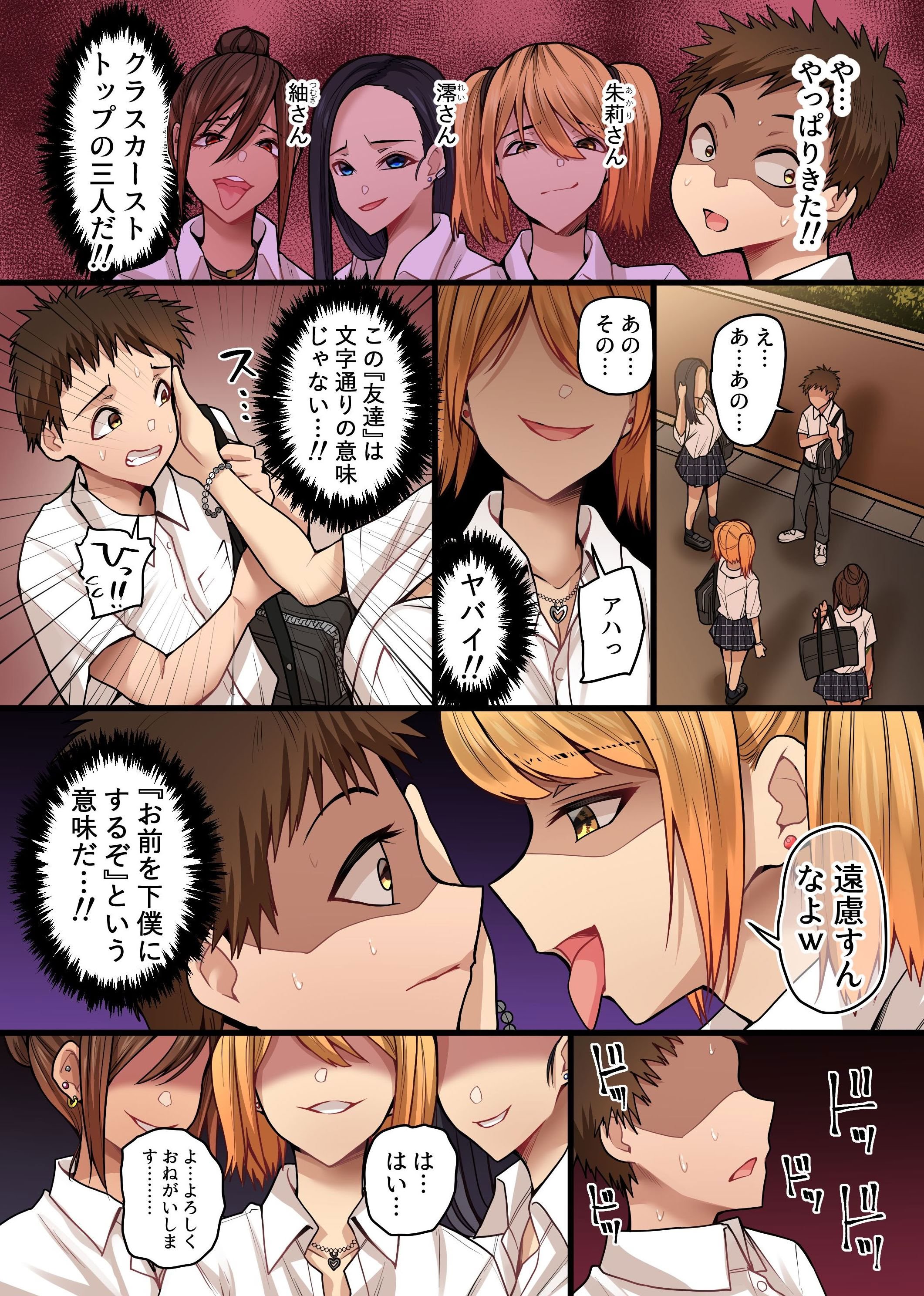 [NCP] 童貞チンポがだぁい好きな発情ギャルの雌穴に生でハメて出してギャルハーレムを築いた話。