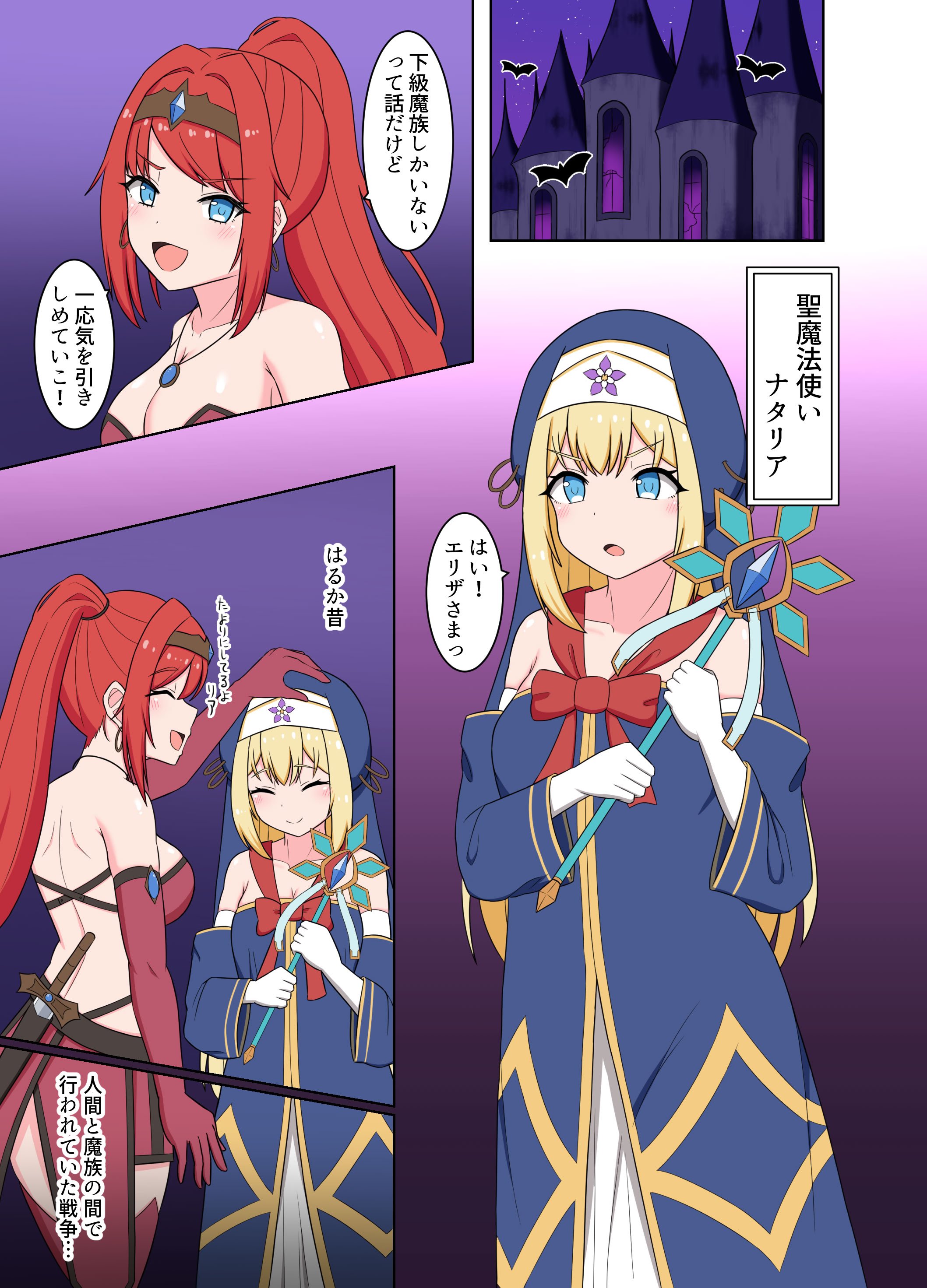 [Corruprotocol (EPLOOV)] 聖女淫魔化 -あどけない聖魔法使いが淫魔に染め上げられる話-