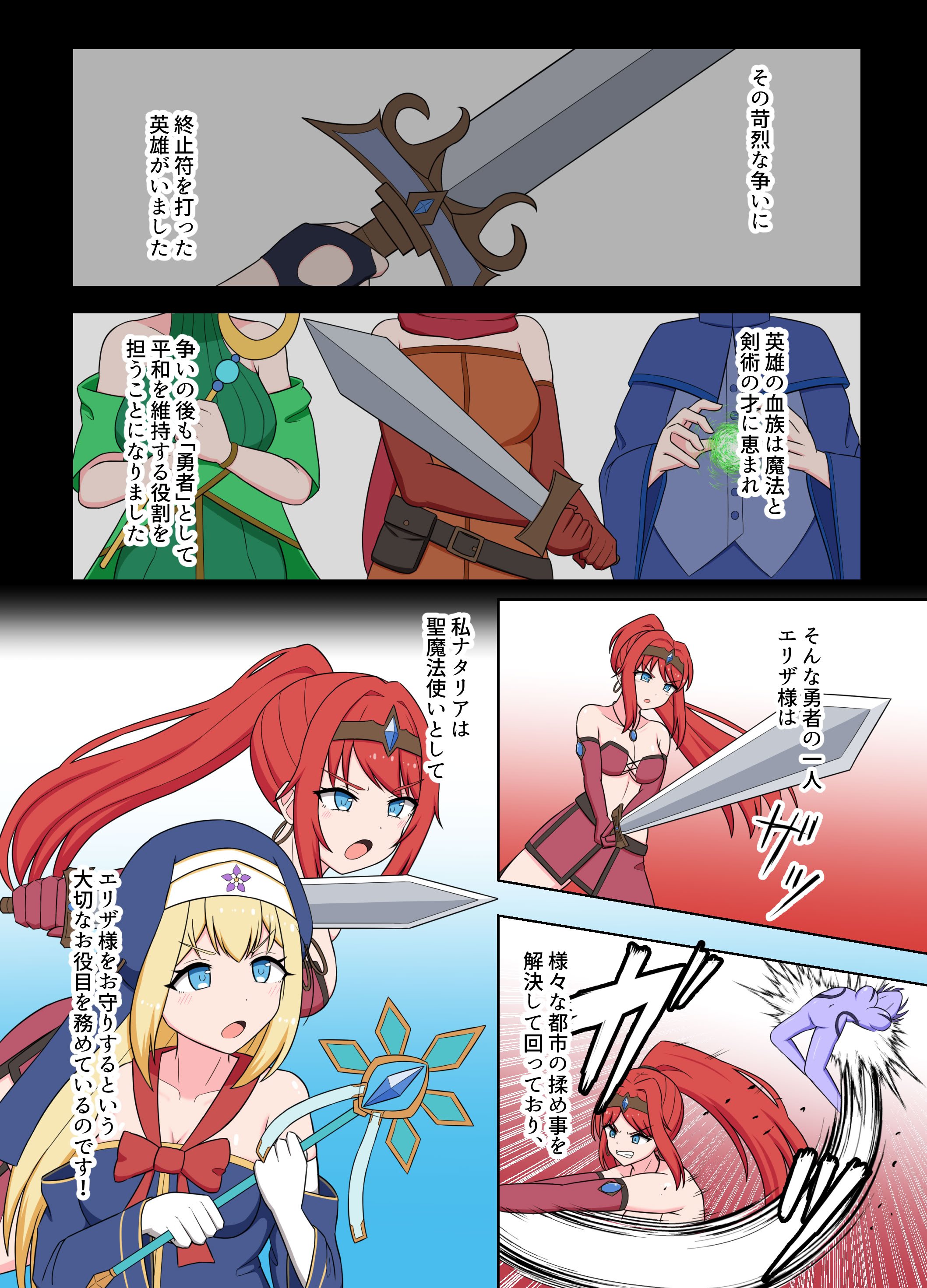 [Corruprotocol (EPLOOV)] 聖女淫魔化 -あどけない聖魔法使いが淫魔に染め上げられる話-