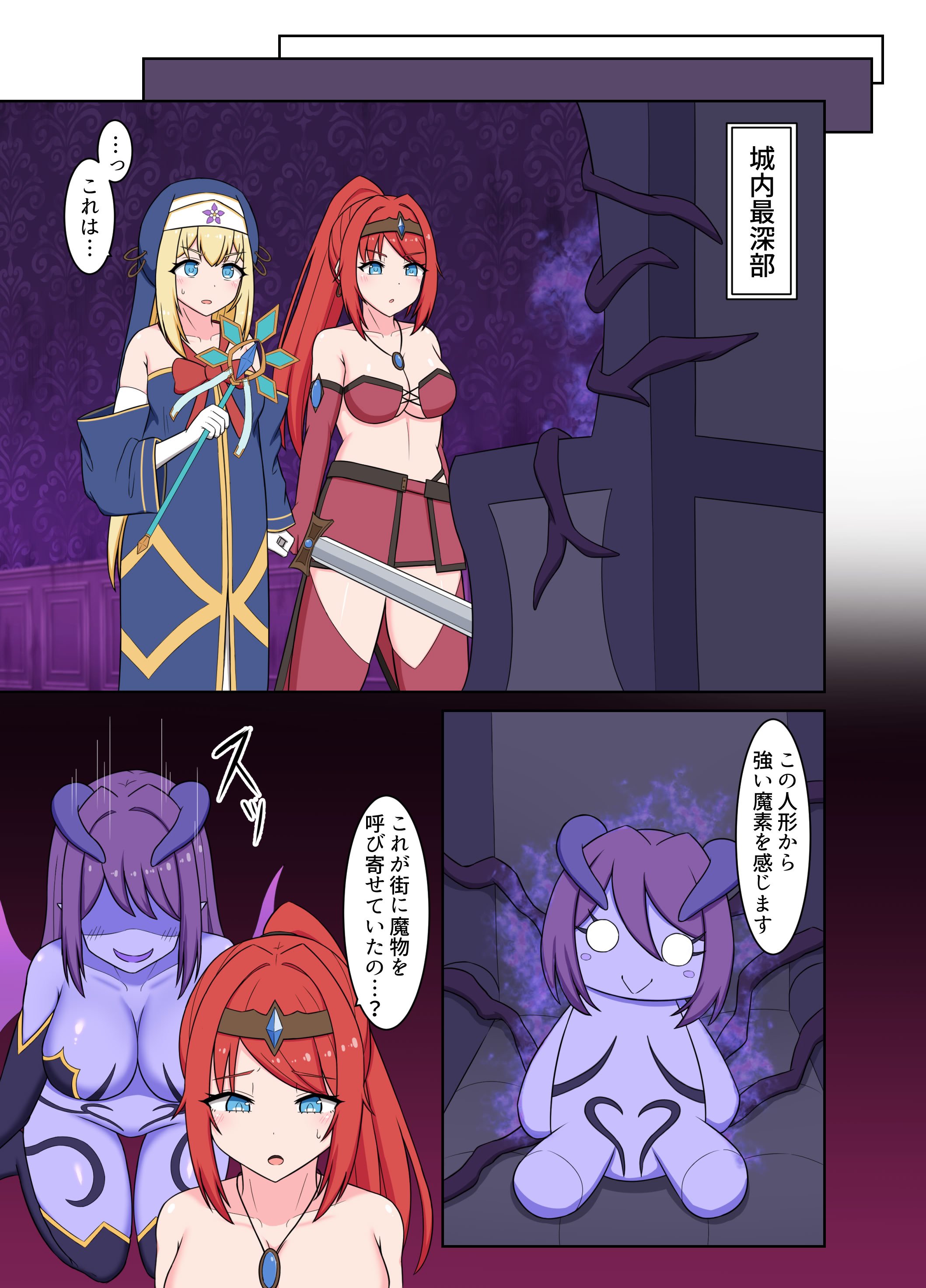 [Corruprotocol (EPLOOV)] 聖女淫魔化 -あどけない聖魔法使いが淫魔に染め上げられる話-