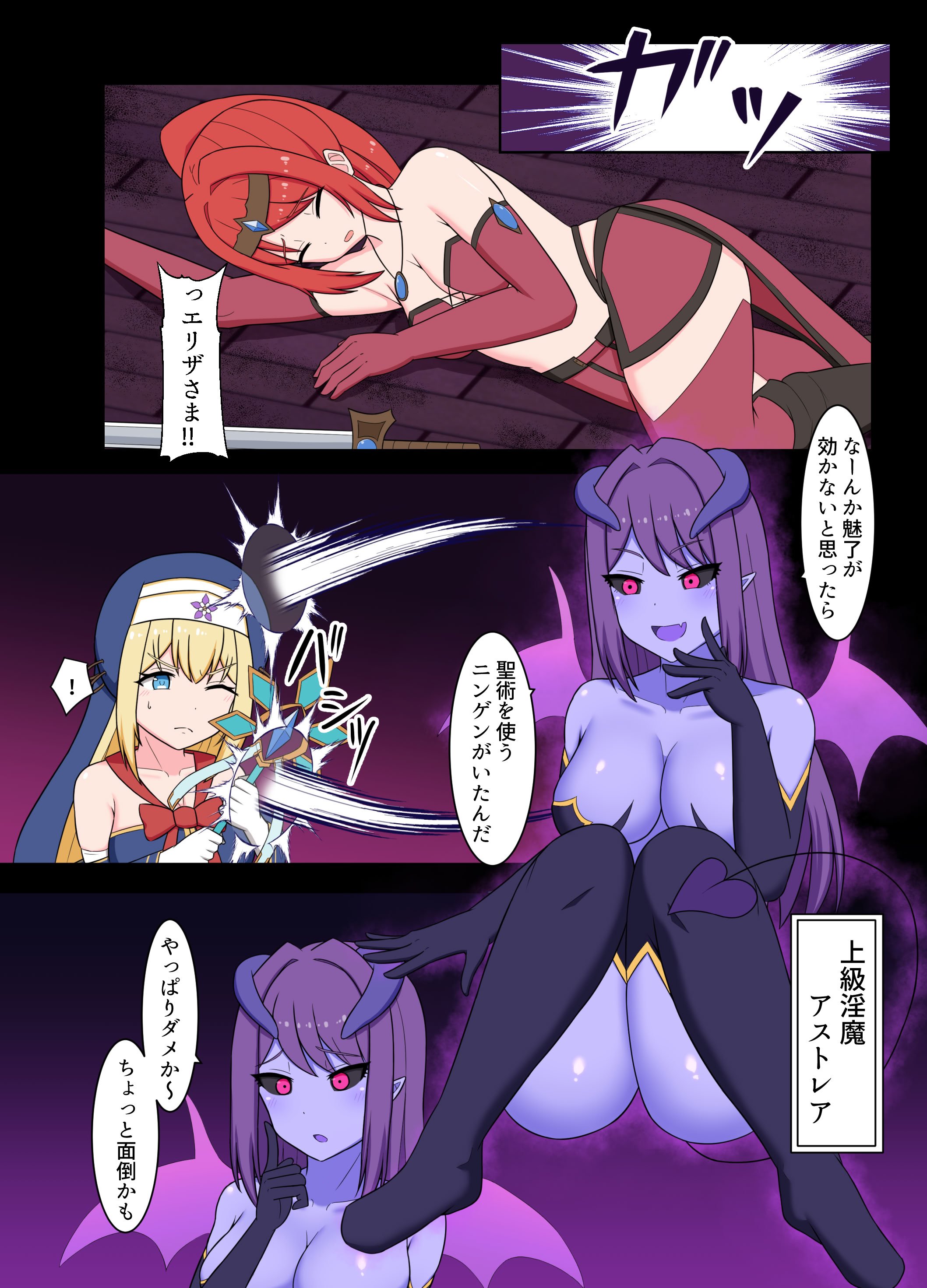[Corruprotocol (EPLOOV)] 聖女淫魔化 -あどけない聖魔法使いが淫魔に染め上げられる話-