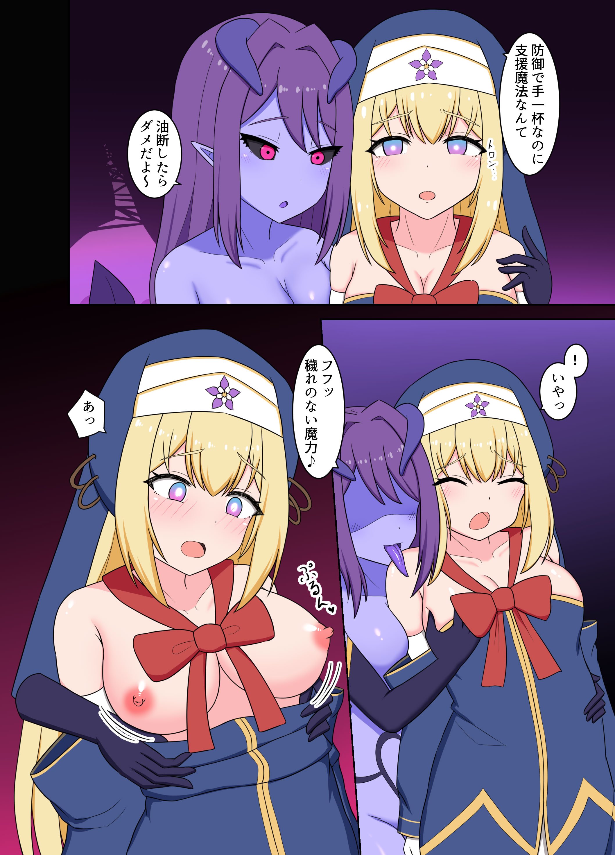 [Corruprotocol (EPLOOV)] 聖女淫魔化 -あどけない聖魔法使いが淫魔に染め上げられる話-