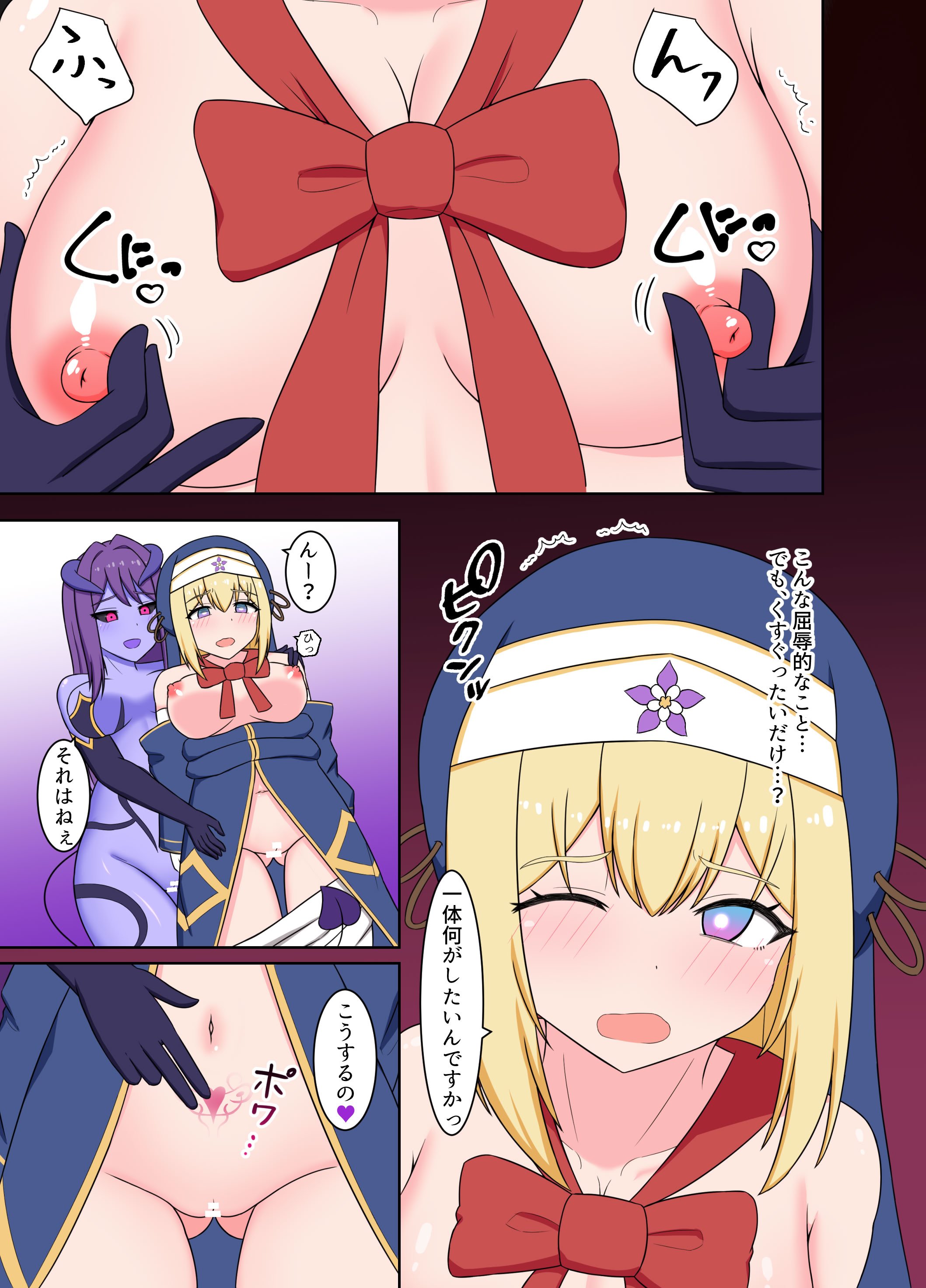 [Corruprotocol (EPLOOV)] 聖女淫魔化 -あどけない聖魔法使いが淫魔に染め上げられる話-