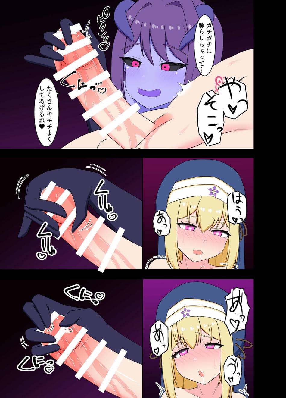 [Corruprotocol (EPLOOV)] 聖女淫魔化 -あどけない聖魔法使いが淫魔に染め上げられる話-