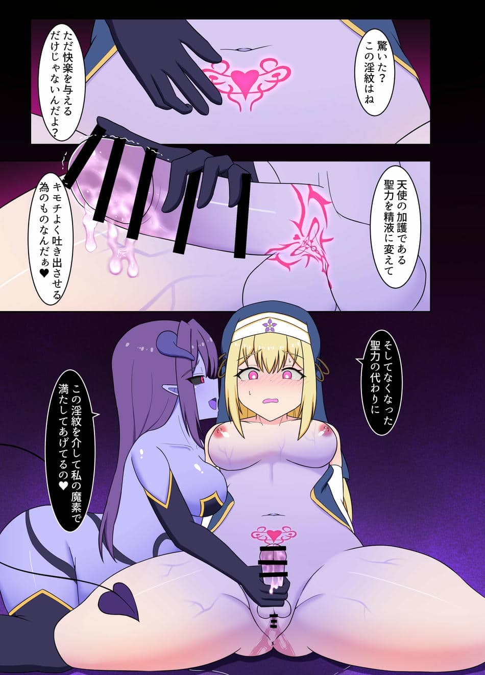 [Corruprotocol (EPLOOV)] 聖女淫魔化 -あどけない聖魔法使いが淫魔に染め上げられる話-