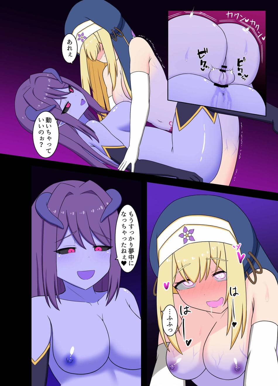 [Corruprotocol (EPLOOV)] 聖女淫魔化 -あどけない聖魔法使いが淫魔に染め上げられる話-