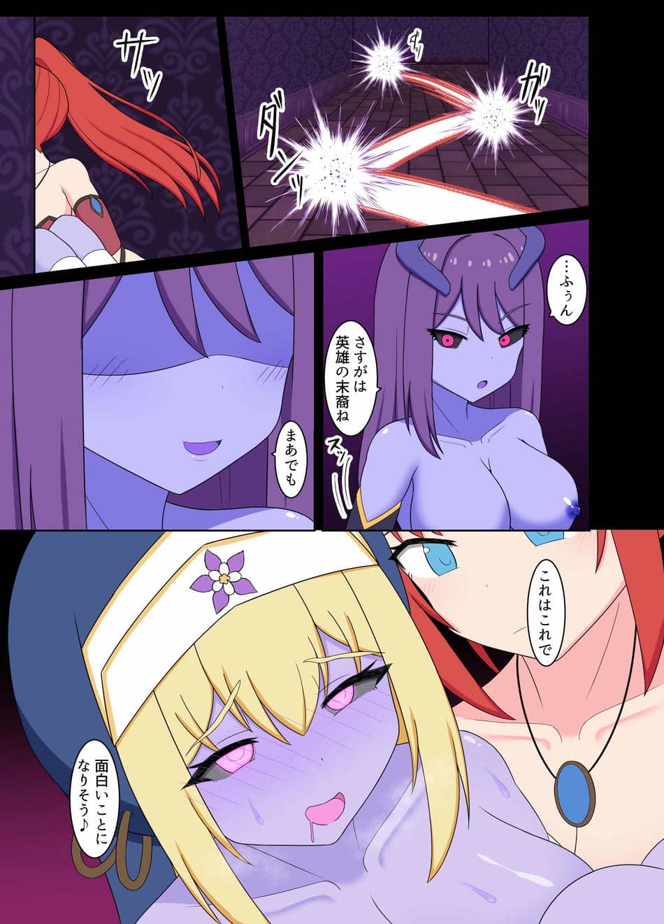 [Corruprotocol (EPLOOV)] 聖女淫魔化 -あどけない聖魔法使いが淫魔に染め上げられる話-