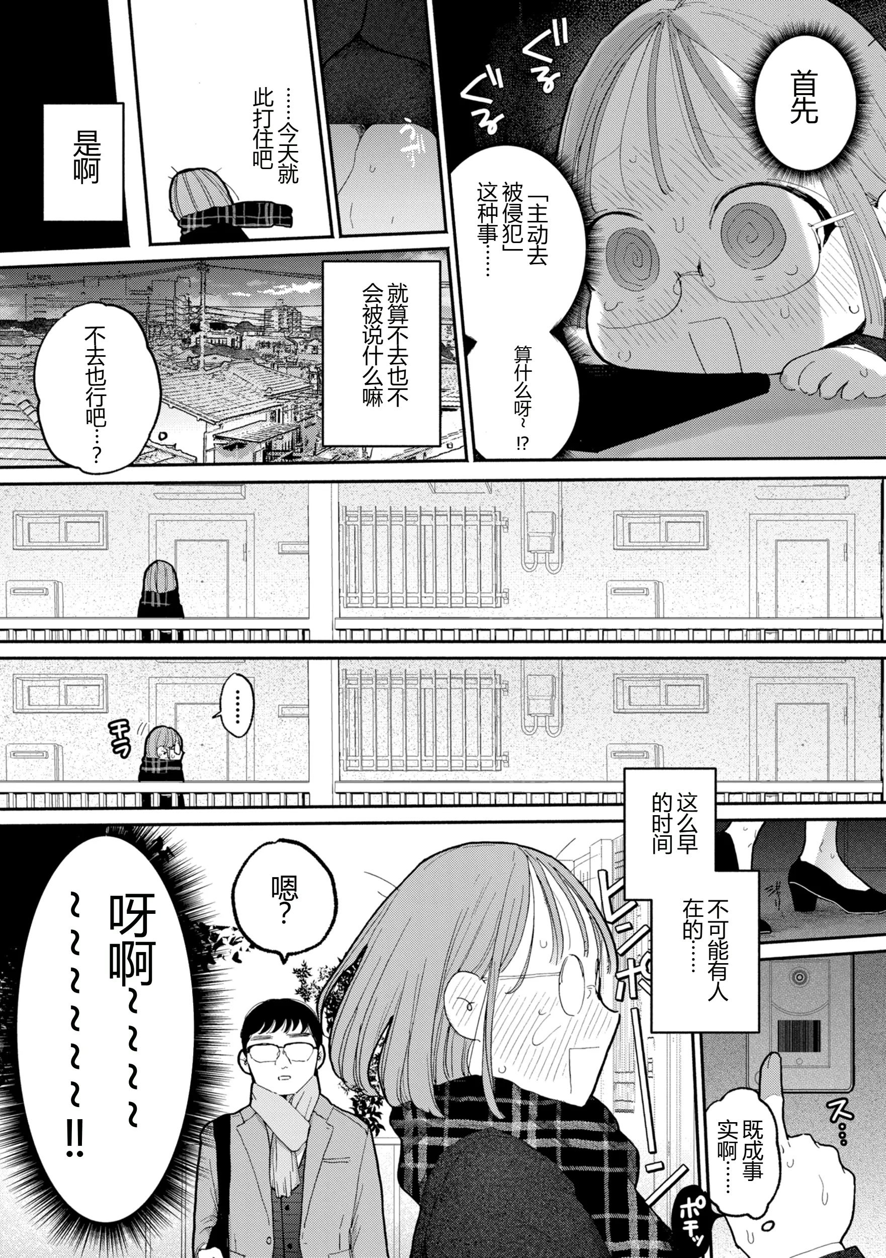 [ぽちたろ] 後・隣人がちんぽ借りに来る話 【XY个人翻译】