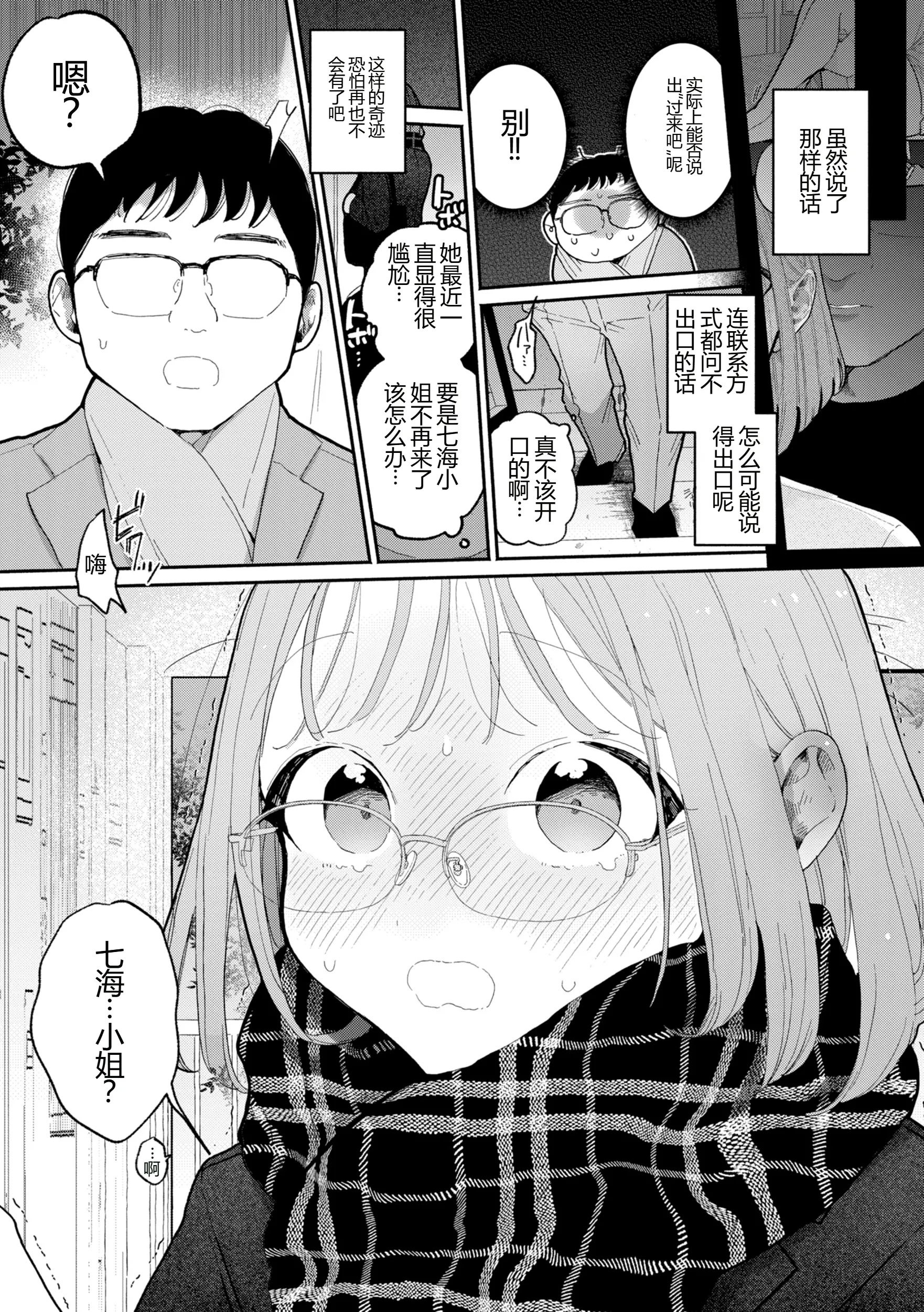[ぽちたろ] 後・隣人がちんぽ借りに来る話 【XY个人翻译】