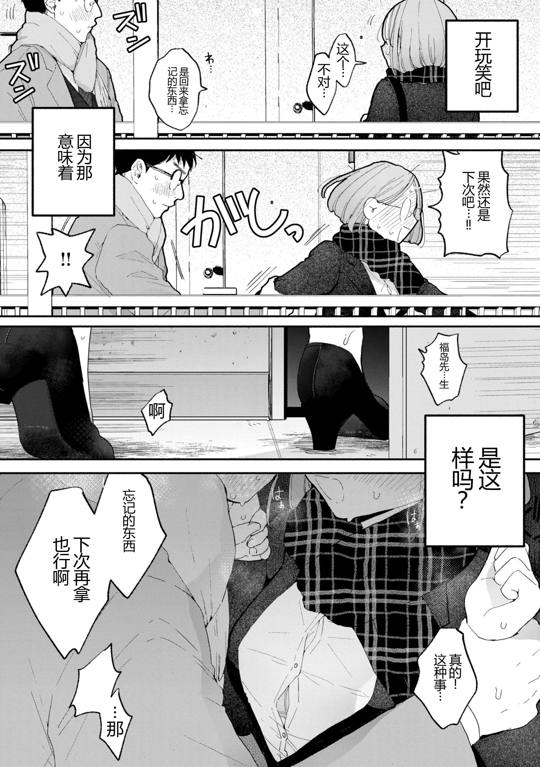 [ぽちたろ] 後・隣人がちんぽ借りに来る話 【XY个人翻译】