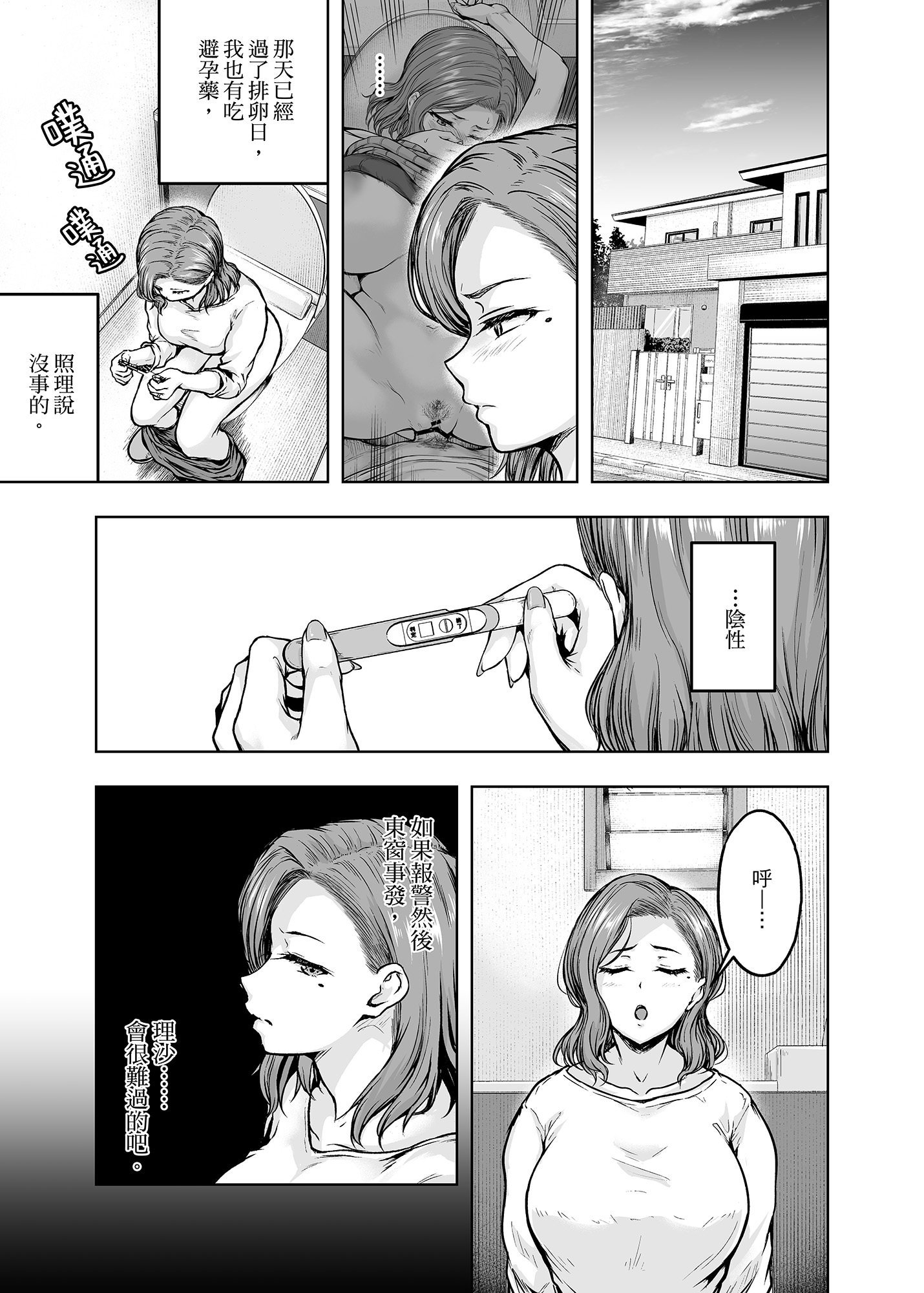 [さざれいと (大仲いと)] ママが夢中な娘のカレシ 2 このチ◯ポは教育上よろしくないのでママが処理します。｜沉迷於女兒的男友 2 ～這根有害教育的〇由媽媽來處理～ [中国翻訳] [DL版]