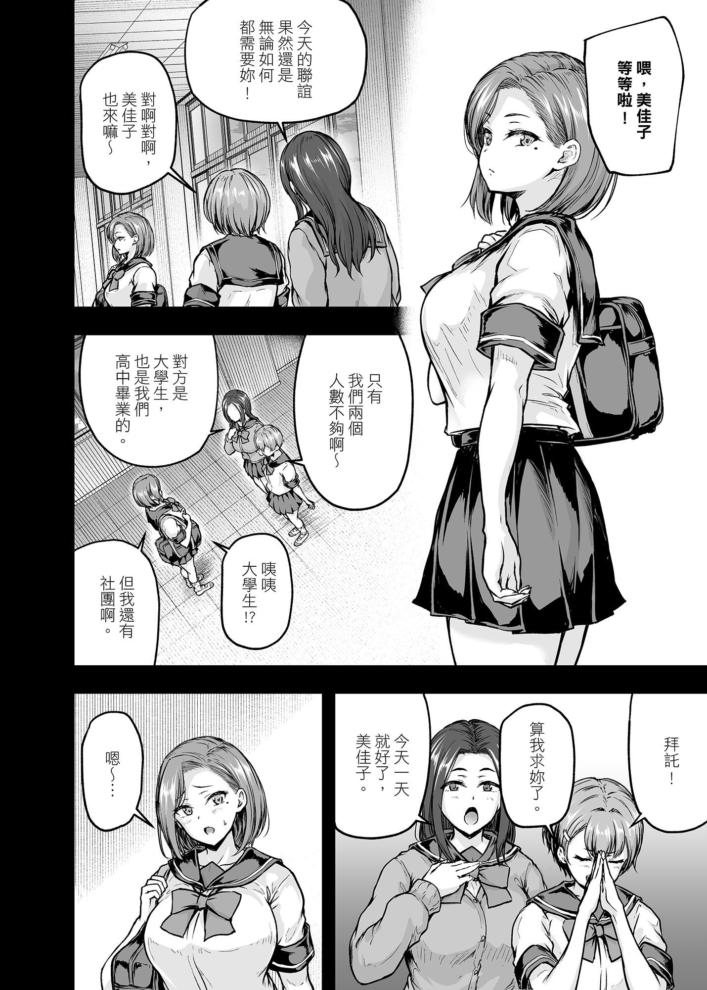 [さざれいと (大仲いと)] ママが夢中な娘のカレシ 2 このチ◯ポは教育上よろしくないのでママが処理します。｜沉迷於女兒的男友 2 ～這根有害教育的〇由媽媽來處理～ [中国翻訳] [DL版]