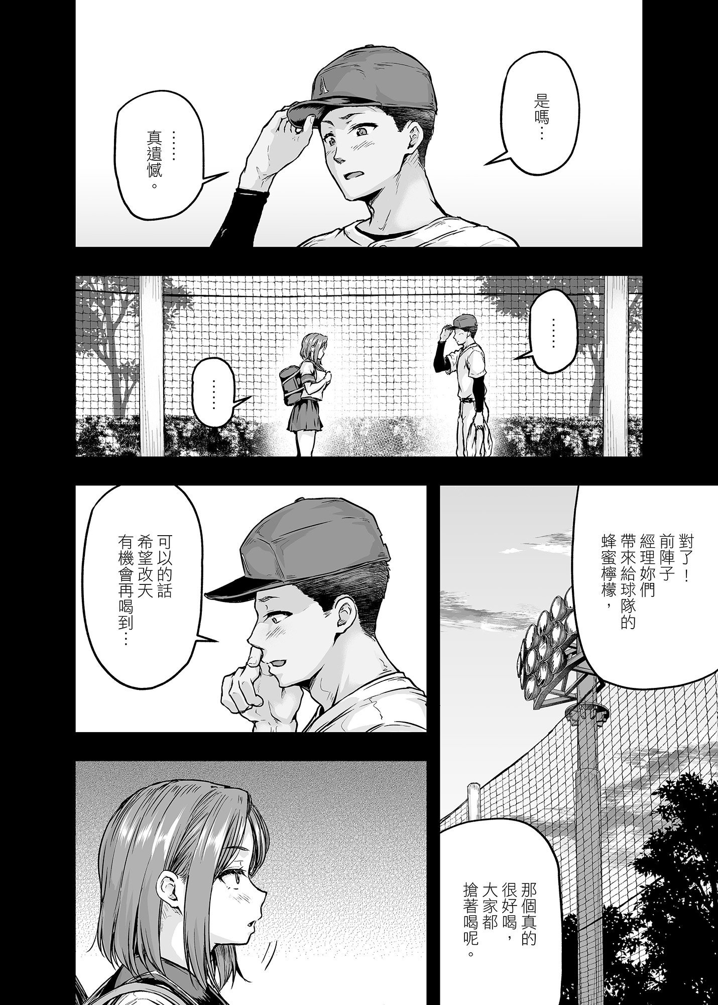 [さざれいと (大仲いと)] ママが夢中な娘のカレシ 2 このチ◯ポは教育上よろしくないのでママが処理します。｜沉迷於女兒的男友 2 ～這根有害教育的〇由媽媽來處理～ [中国翻訳] [DL版]