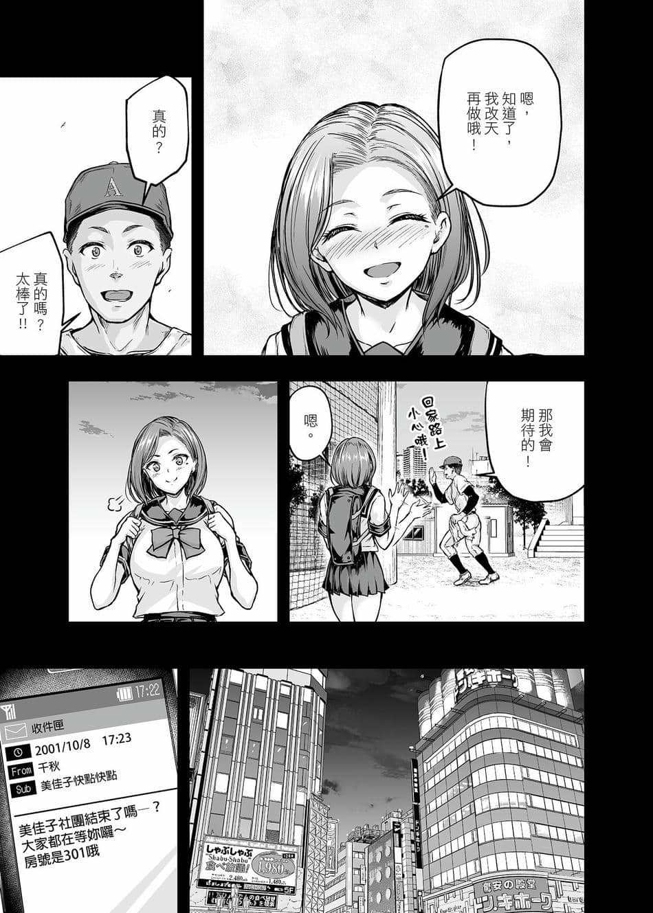 [さざれいと (大仲いと)] ママが夢中な娘のカレシ 2 このチ◯ポは教育上よろしくないのでママが処理します。｜沉迷於女兒的男友 2 ～這根有害教育的〇由媽媽來處理～ [中国翻訳] [DL版]