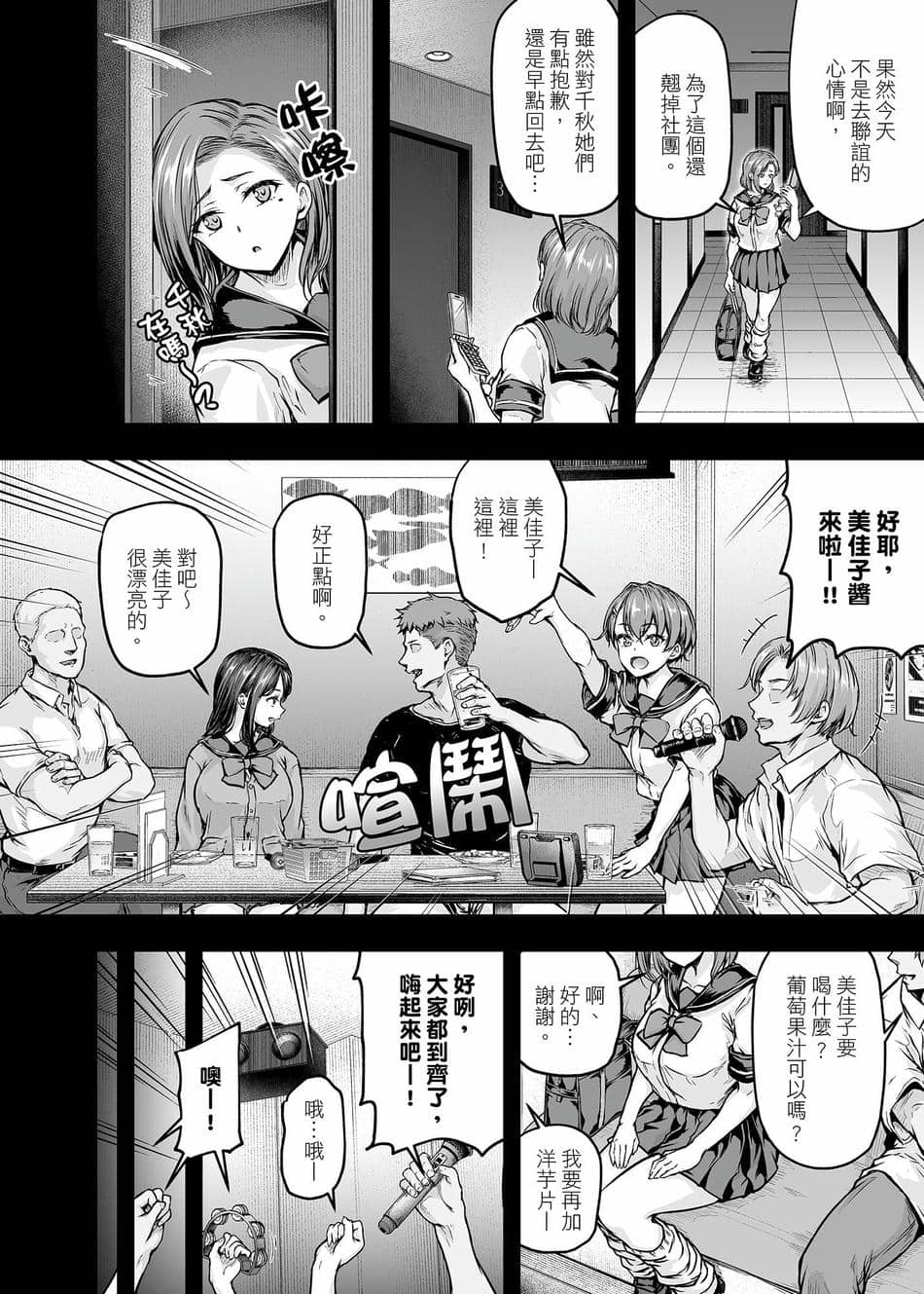 [さざれいと (大仲いと)] ママが夢中な娘のカレシ 2 このチ◯ポは教育上よろしくないのでママが処理します。｜沉迷於女兒的男友 2 ～這根有害教育的〇由媽媽來處理～ [中国翻訳] [DL版]