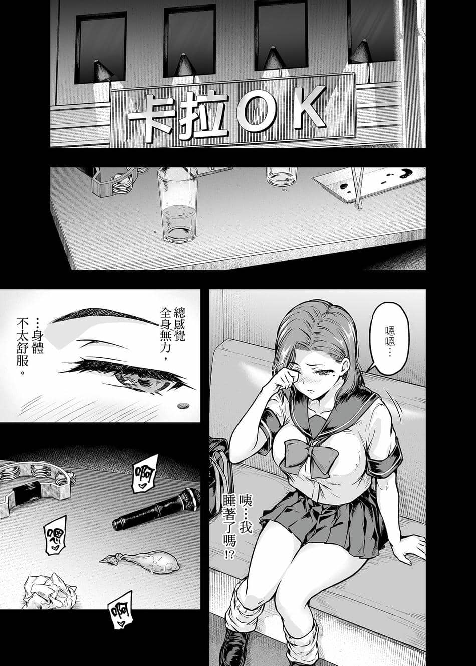 [さざれいと (大仲いと)] ママが夢中な娘のカレシ 2 このチ◯ポは教育上よろしくないのでママが処理します。｜沉迷於女兒的男友 2 ～這根有害教育的〇由媽媽來處理～ [中国翻訳] [DL版]