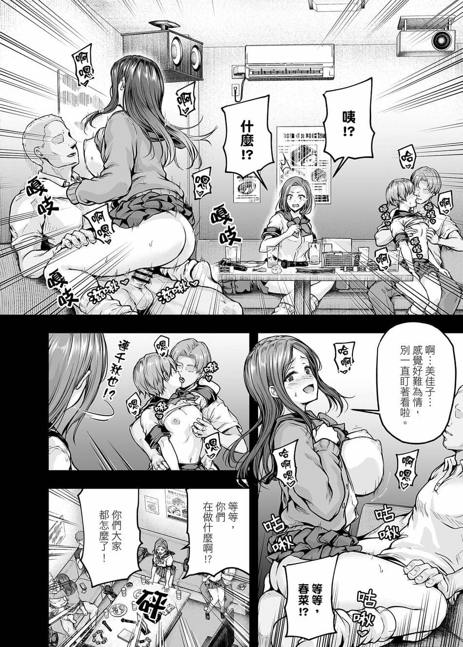 [さざれいと (大仲いと)] ママが夢中な娘のカレシ 2 このチ◯ポは教育上よろしくないのでママが処理します。｜沉迷於女兒的男友 2 ～這根有害教育的〇由媽媽來處理～ [中国翻訳] [DL版]