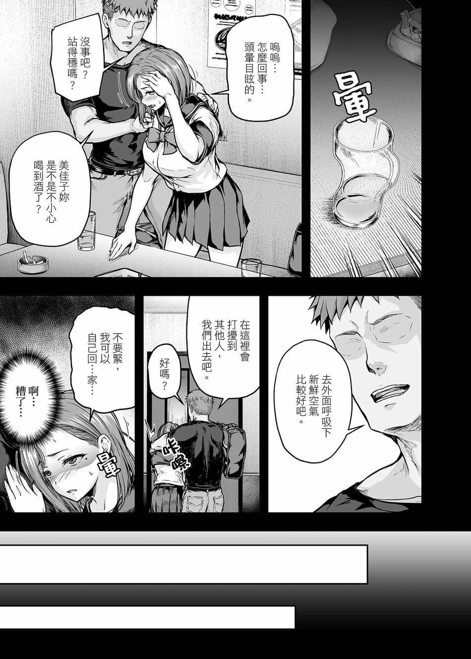 [さざれいと (大仲いと)] ママが夢中な娘のカレシ 2 このチ◯ポは教育上よろしくないのでママが処理します。｜沉迷於女兒的男友 2 ～這根有害教育的〇由媽媽來處理～ [中国翻訳] [DL版]