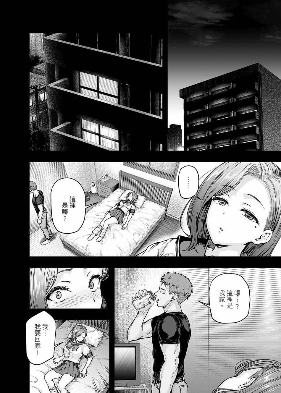 [さざれいと (大仲いと)] ママが夢中な娘のカレシ 2 このチ◯ポは教育上よろしくないのでママが処理します。｜沉迷於女兒的男友 2 ～這根有害教育的〇由媽媽來處理～ [中国翻訳] [DL版]