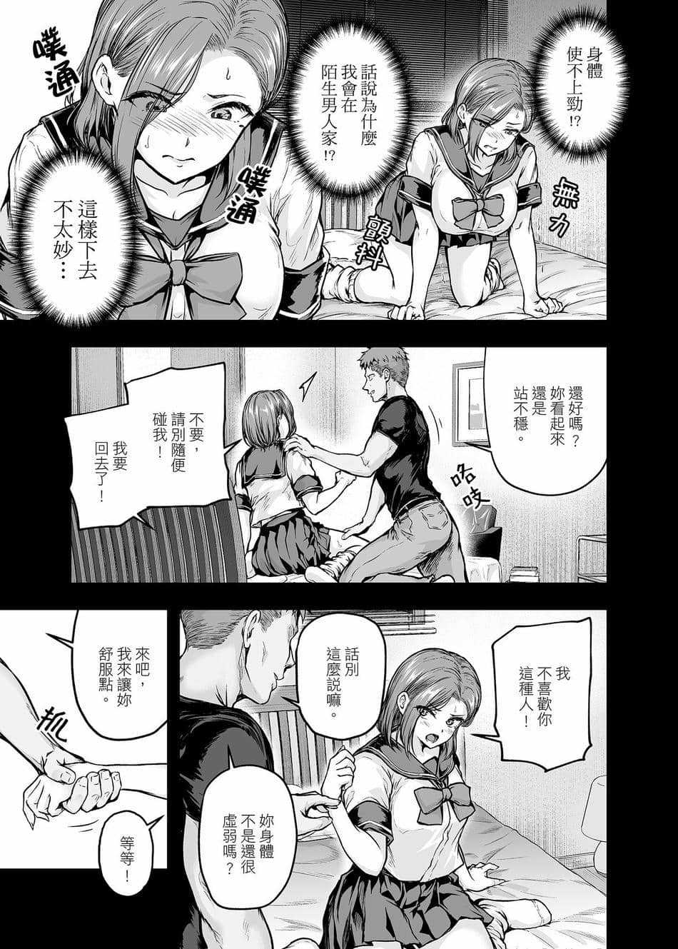 [さざれいと (大仲いと)] ママが夢中な娘のカレシ 2 このチ◯ポは教育上よろしくないのでママが処理します。｜沉迷於女兒的男友 2 ～這根有害教育的〇由媽媽來處理～ [中国翻訳] [DL版]