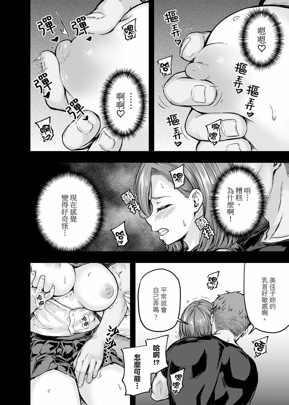 [さざれいと (大仲いと)] ママが夢中な娘のカレシ 2 このチ◯ポは教育上よろしくないのでママが処理します。｜沉迷於女兒的男友 2 ～這根有害教育的〇由媽媽來處理～ [中国翻訳] [DL版]