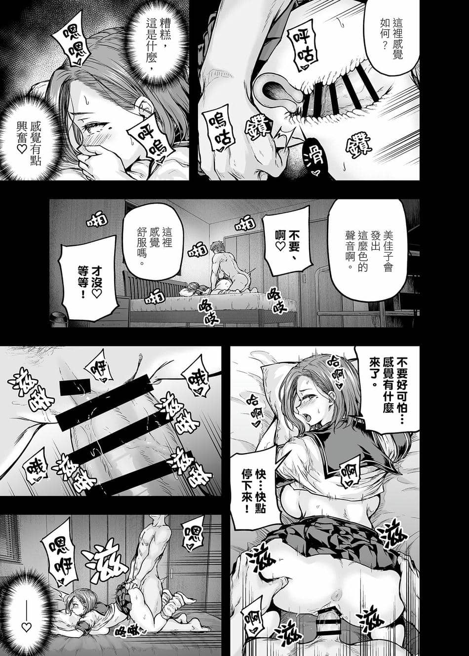 [さざれいと (大仲いと)] ママが夢中な娘のカレシ 2 このチ◯ポは教育上よろしくないのでママが処理します。｜沉迷於女兒的男友 2 ～這根有害教育的〇由媽媽來處理～ [中国翻訳] [DL版]