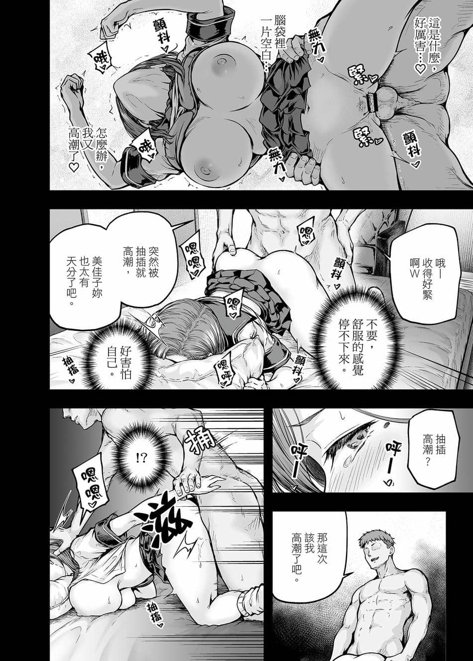 [さざれいと (大仲いと)] ママが夢中な娘のカレシ 2 このチ◯ポは教育上よろしくないのでママが処理します。｜沉迷於女兒的男友 2 ～這根有害教育的〇由媽媽來處理～ [中国翻訳] [DL版]