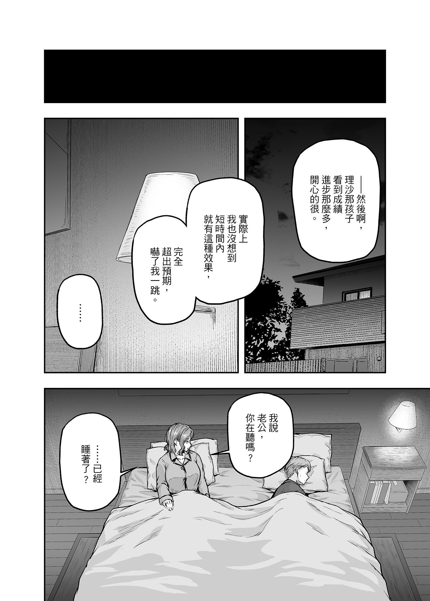 [さざれいと (大仲いと)] ママが夢中な娘のカレシ 2 このチ◯ポは教育上よろしくないのでママが処理します。｜沉迷於女兒的男友 2 ～這根有害教育的〇由媽媽來處理～ [中国翻訳] [DL版]