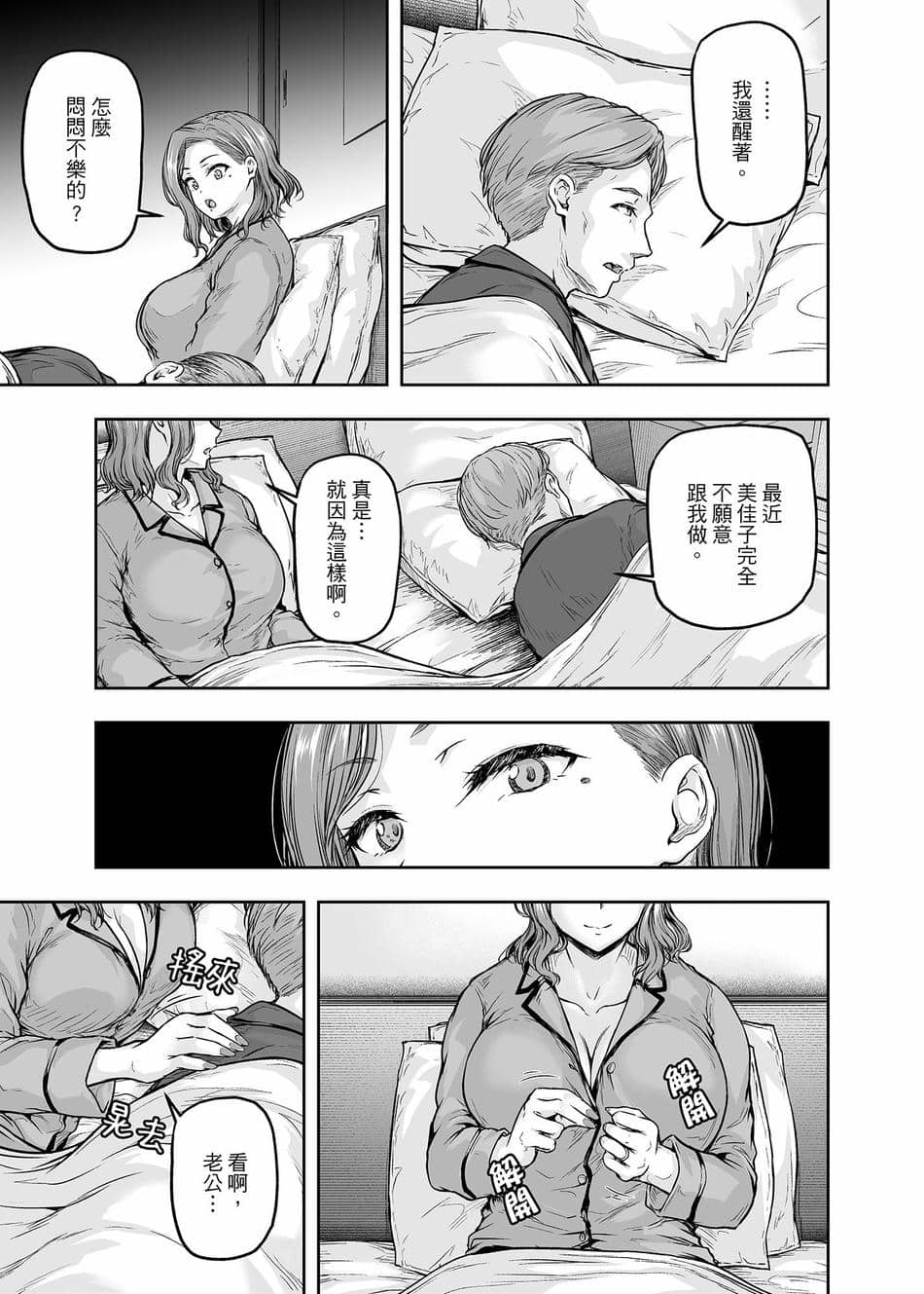 [さざれいと (大仲いと)] ママが夢中な娘のカレシ 2 このチ◯ポは教育上よろしくないのでママが処理します。｜沉迷於女兒的男友 2 ～這根有害教育的〇由媽媽來處理～ [中国翻訳] [DL版]