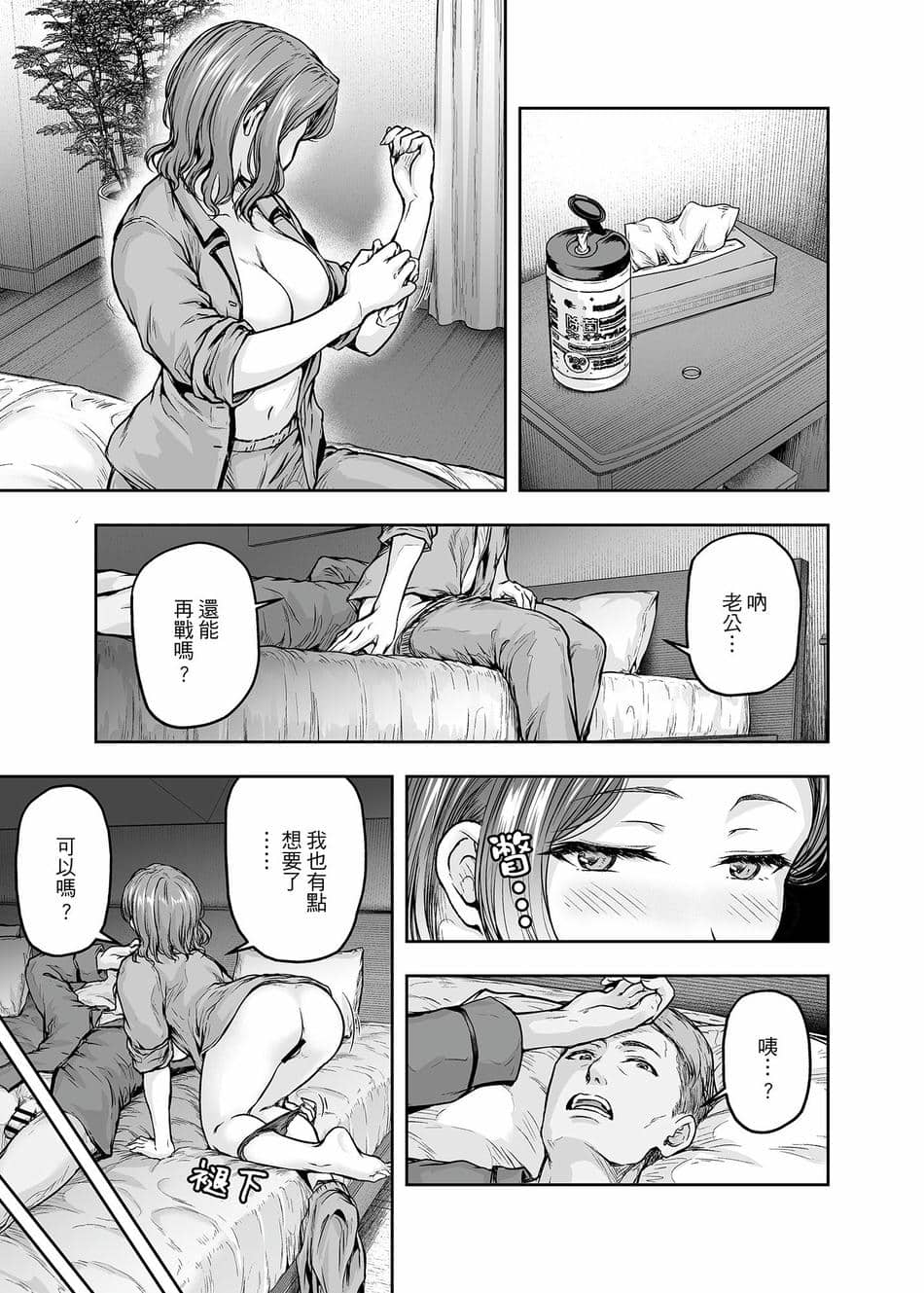 [さざれいと (大仲いと)] ママが夢中な娘のカレシ 2 このチ◯ポは教育上よろしくないのでママが処理します。｜沉迷於女兒的男友 2 ～這根有害教育的〇由媽媽來處理～ [中国翻訳] [DL版]