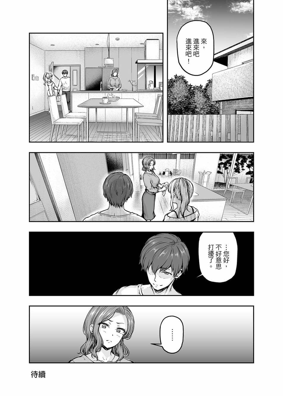 [さざれいと (大仲いと)] ママが夢中な娘のカレシ 2 このチ◯ポは教育上よろしくないのでママが処理します。｜沉迷於女兒的男友 2 ～這根有害教育的〇由媽媽來處理～ [中国翻訳] [DL版]