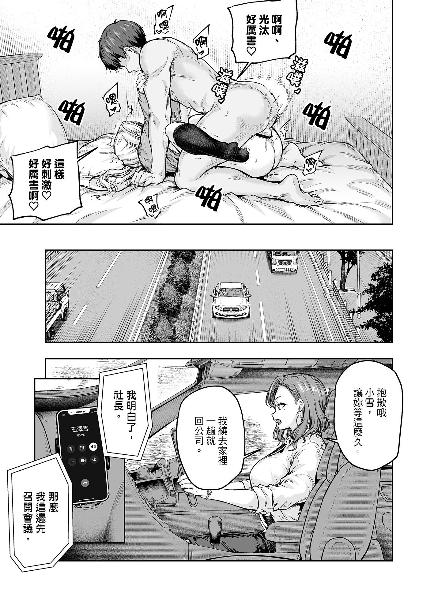[さざれいと (大仲いと)] ママが夢中な娘のカレシ 1 このチ◯ポは教育上よろしくないのでママが処理します。｜沉迷於女兒的男友 1 ～這根有害教育的〇由媽媽來處理～ [中国翻訳] [DL版]